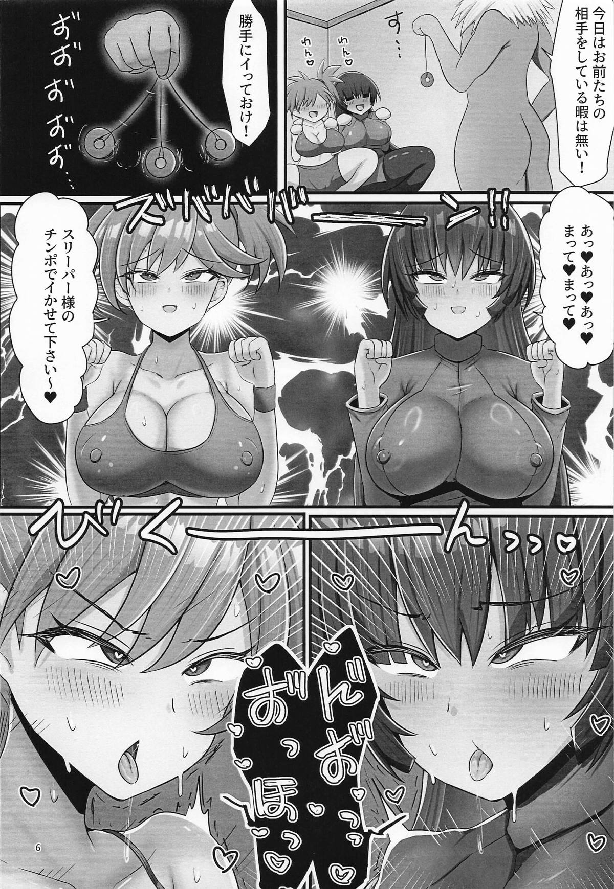 Preview page 5