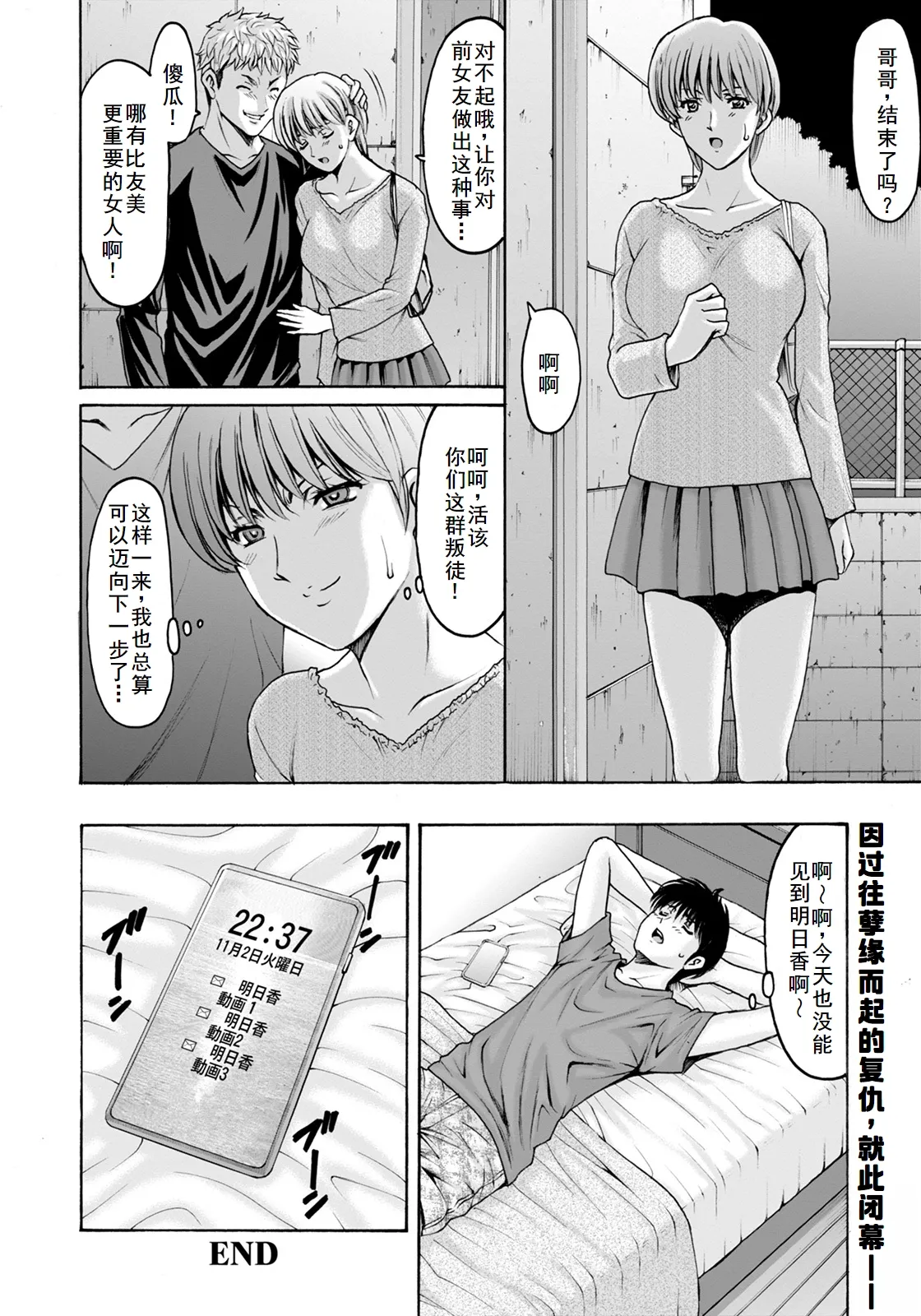 BLACK HISTORY～消せない記憶～ 第2話 page 40 - big breasts group hentai manga - read online free
