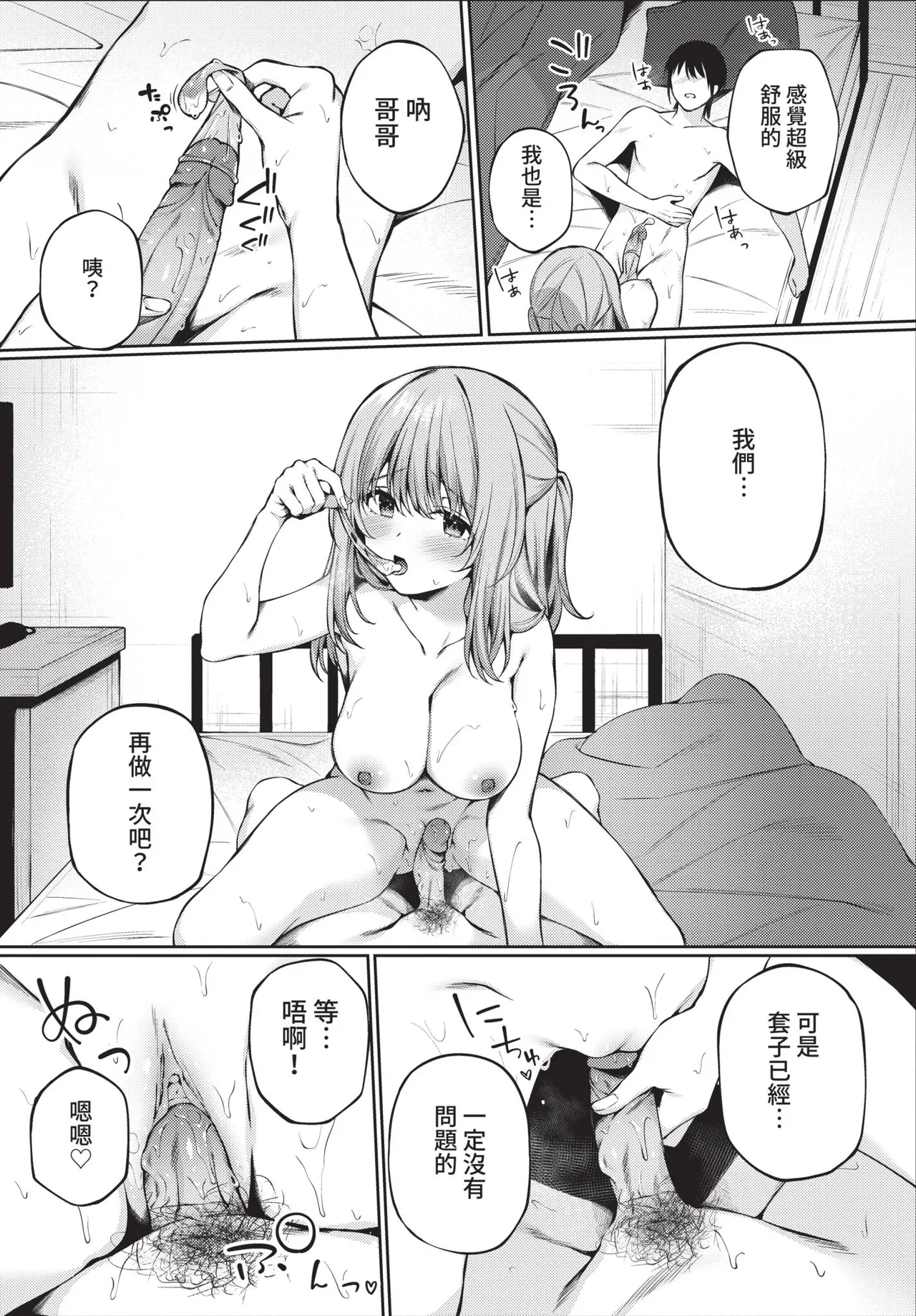 COMIC BAVEL 2021-08 page 146 - futanari elf hentai manga - read online free