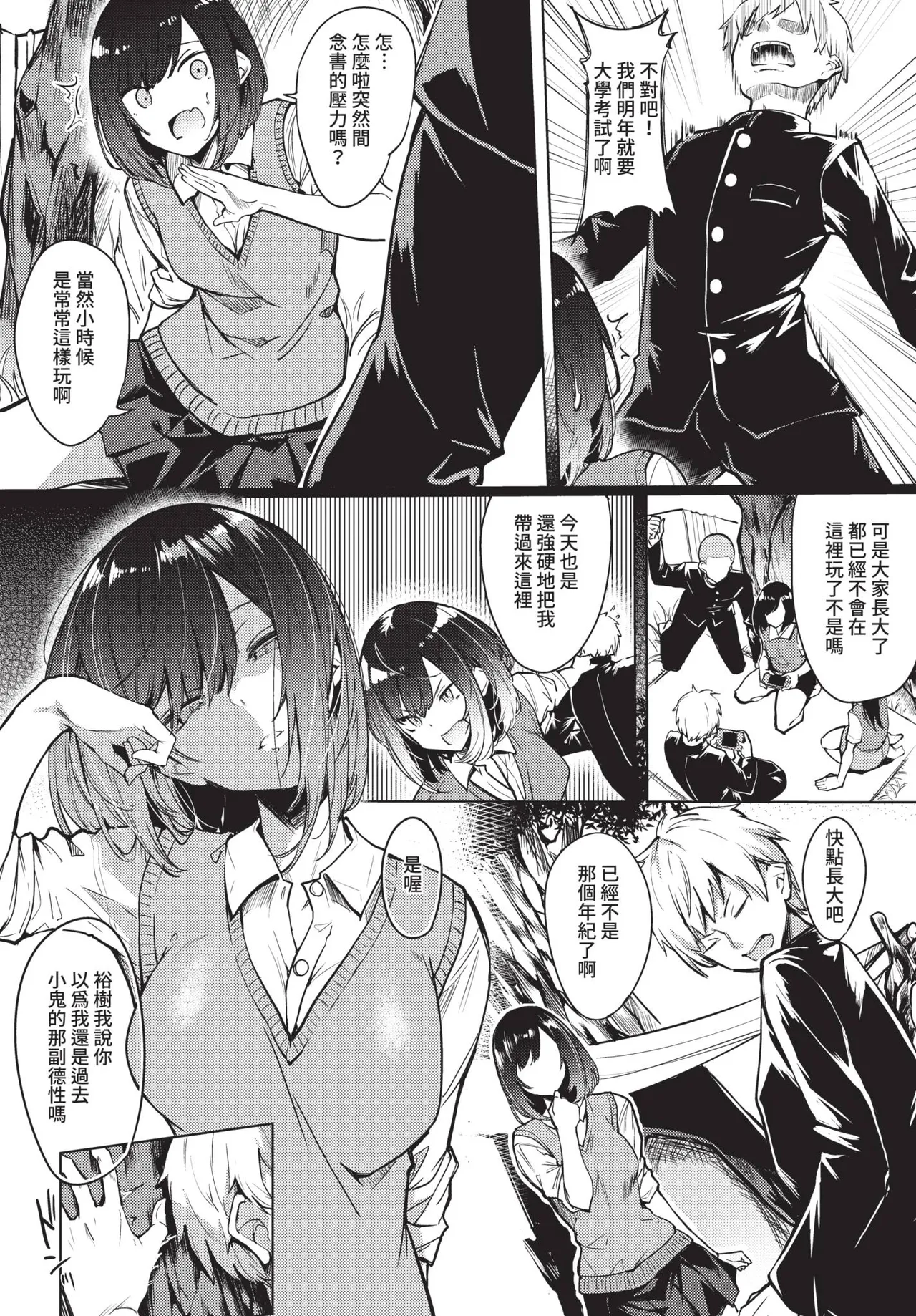 COMIC BAVEL 2021-08 page 198 - uncensored pantyhose hentai manga - read online free