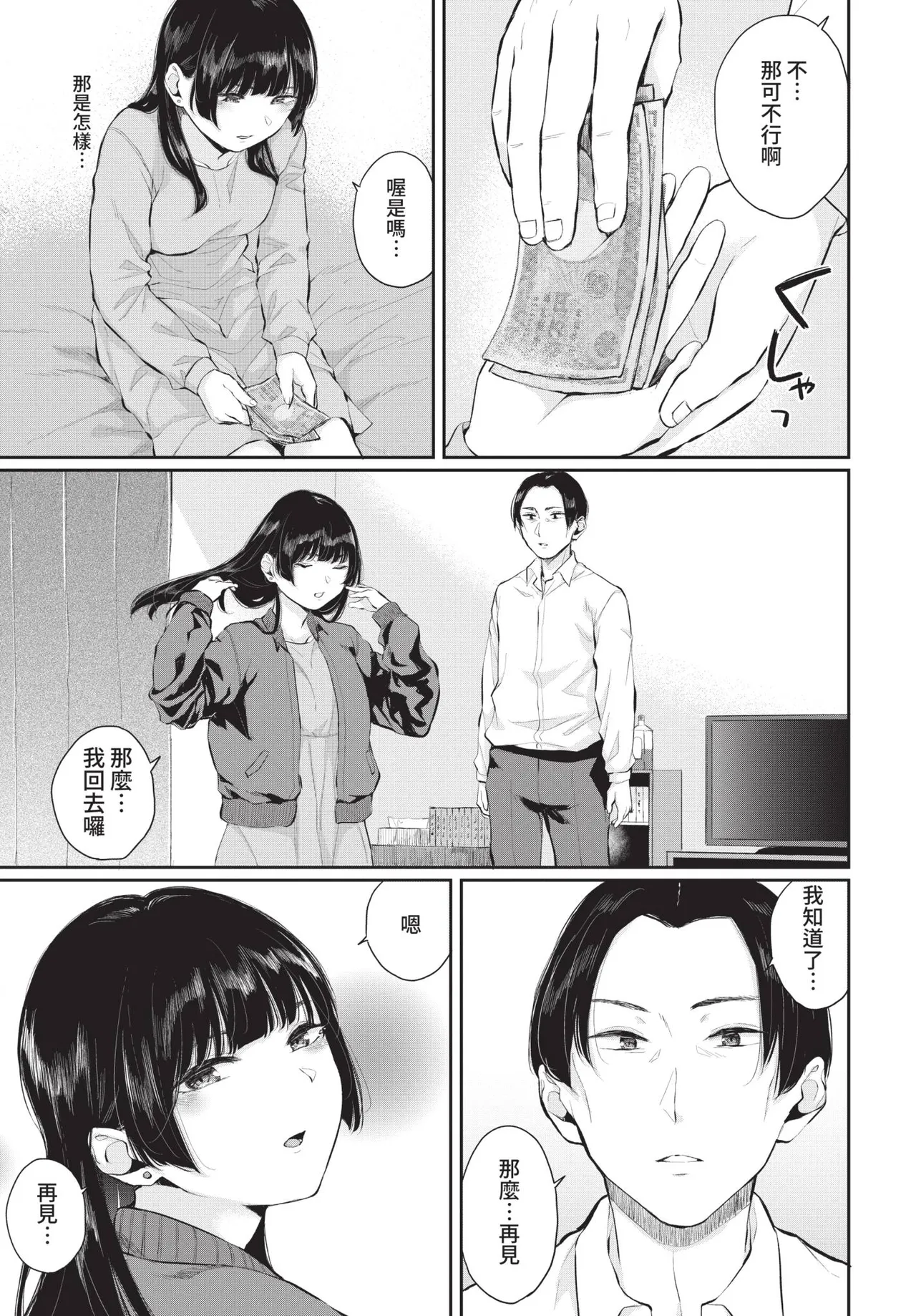 COMIC BAVEL 2021-08 page 209 - futanari elf hentai manga - read online free