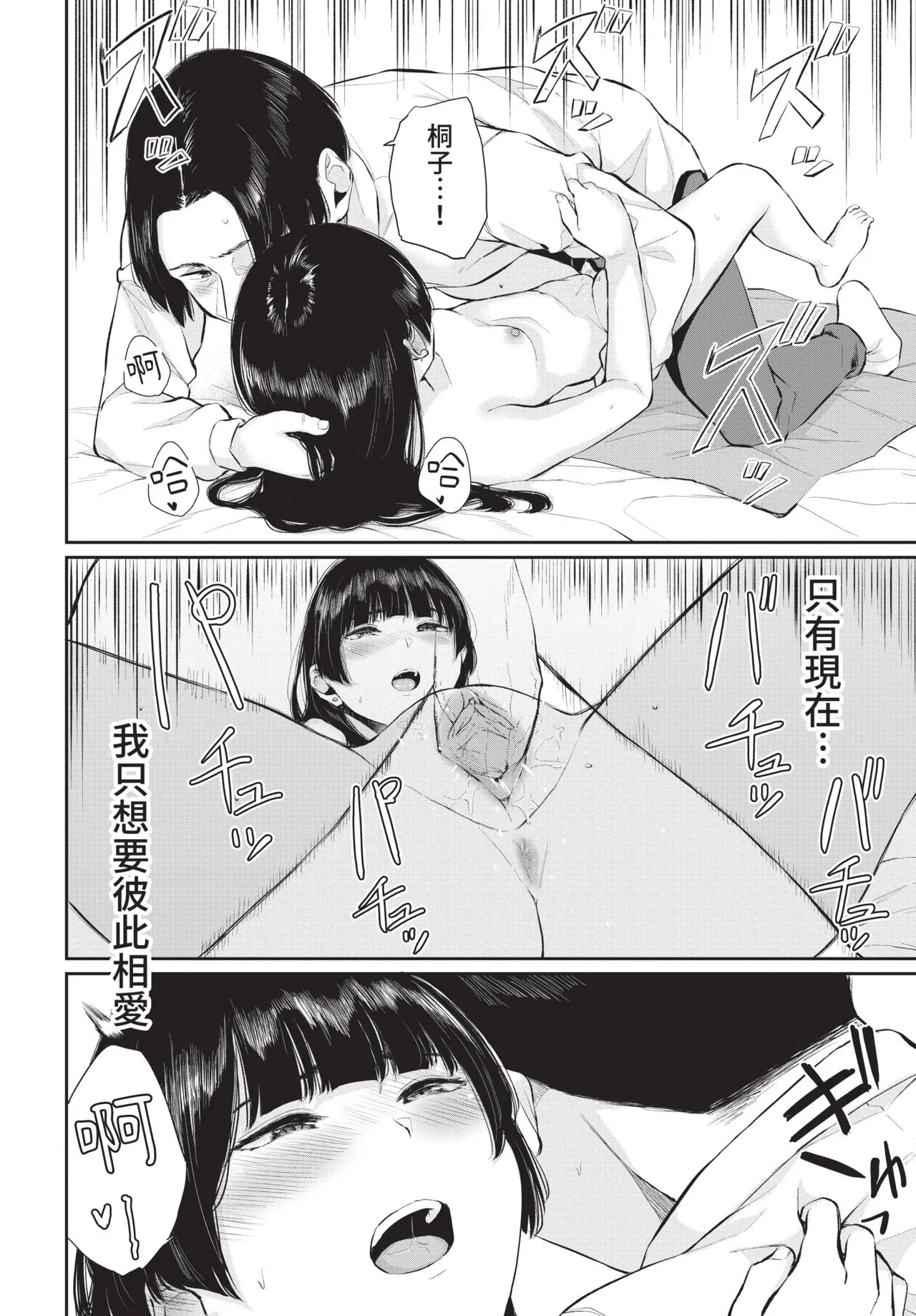 COMIC BAVEL 2021-08 page 224 - futanari elf hentai manga - read online free