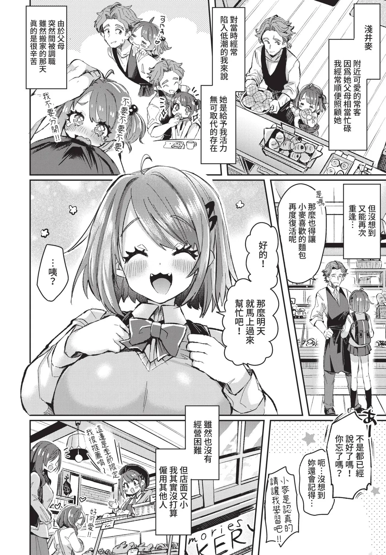 COMIC BAVEL 2021-08 page 232 - uncensored pantyhose hentai manga - read online free