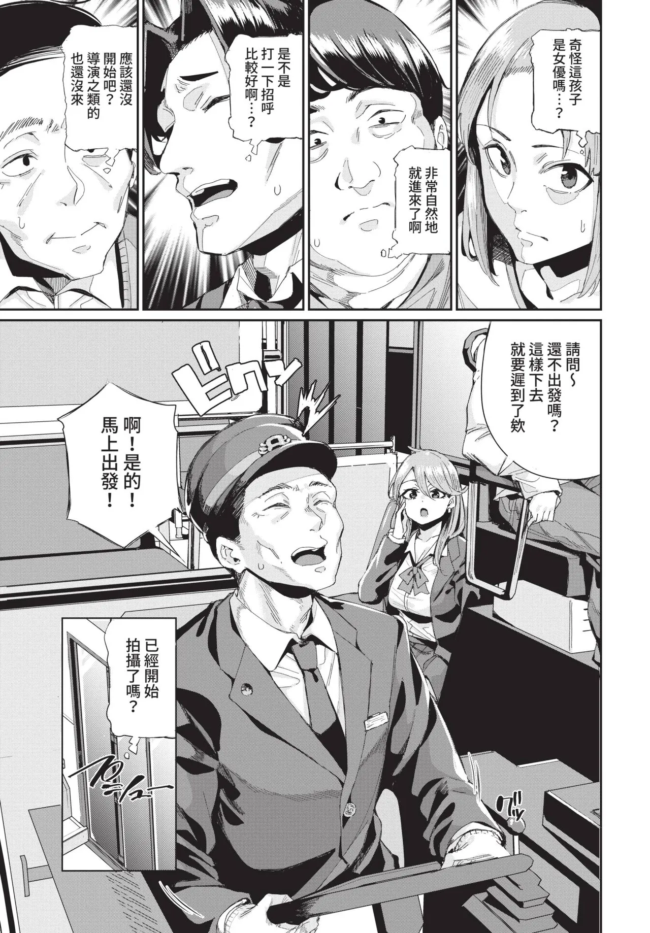 COMIC BAVEL 2021-08 page 257 - uncensored pantyhose hentai manga - read online free