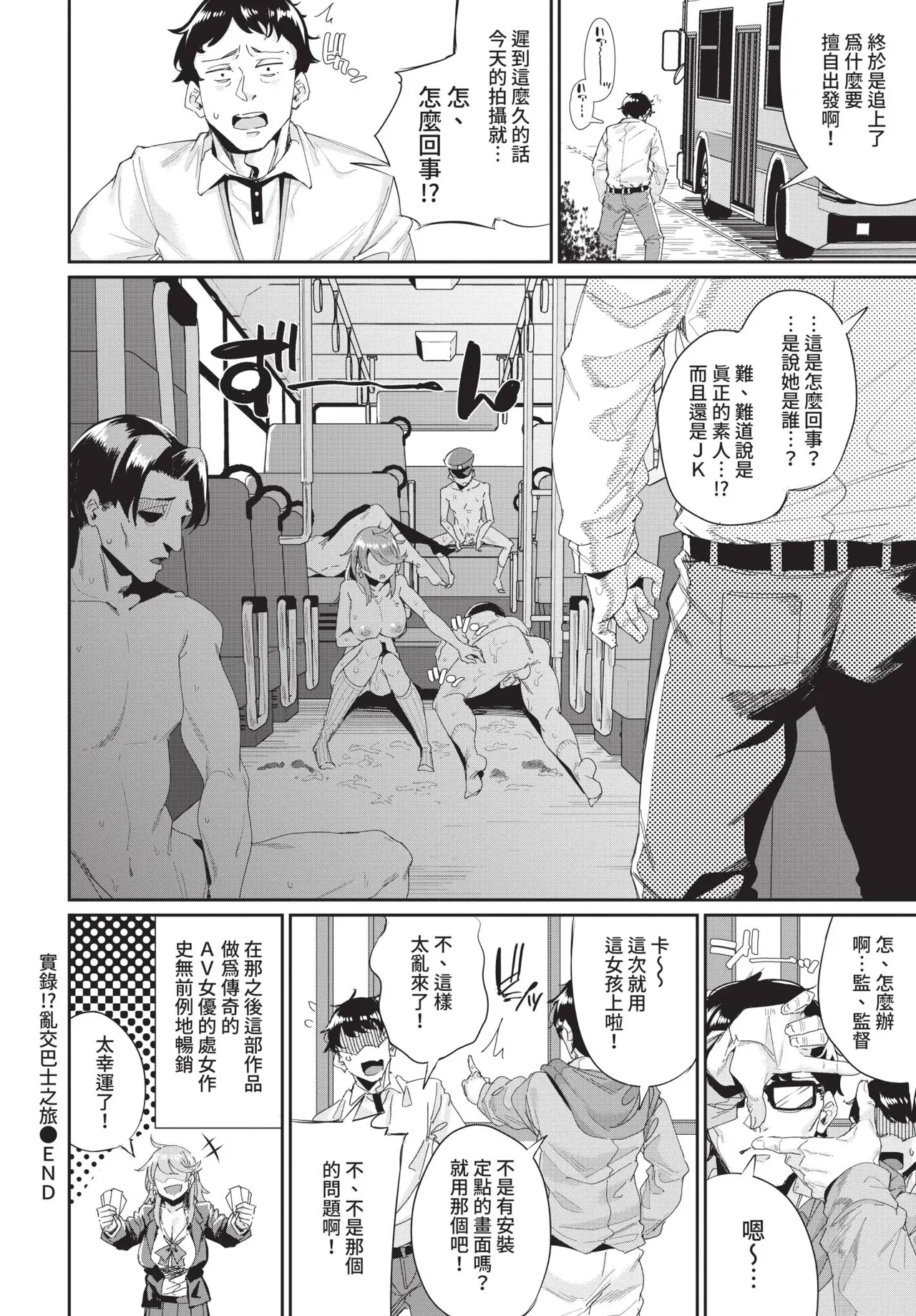 COMIC BAVEL 2021-08 page 274 - futanari elf hentai manga - read online free
