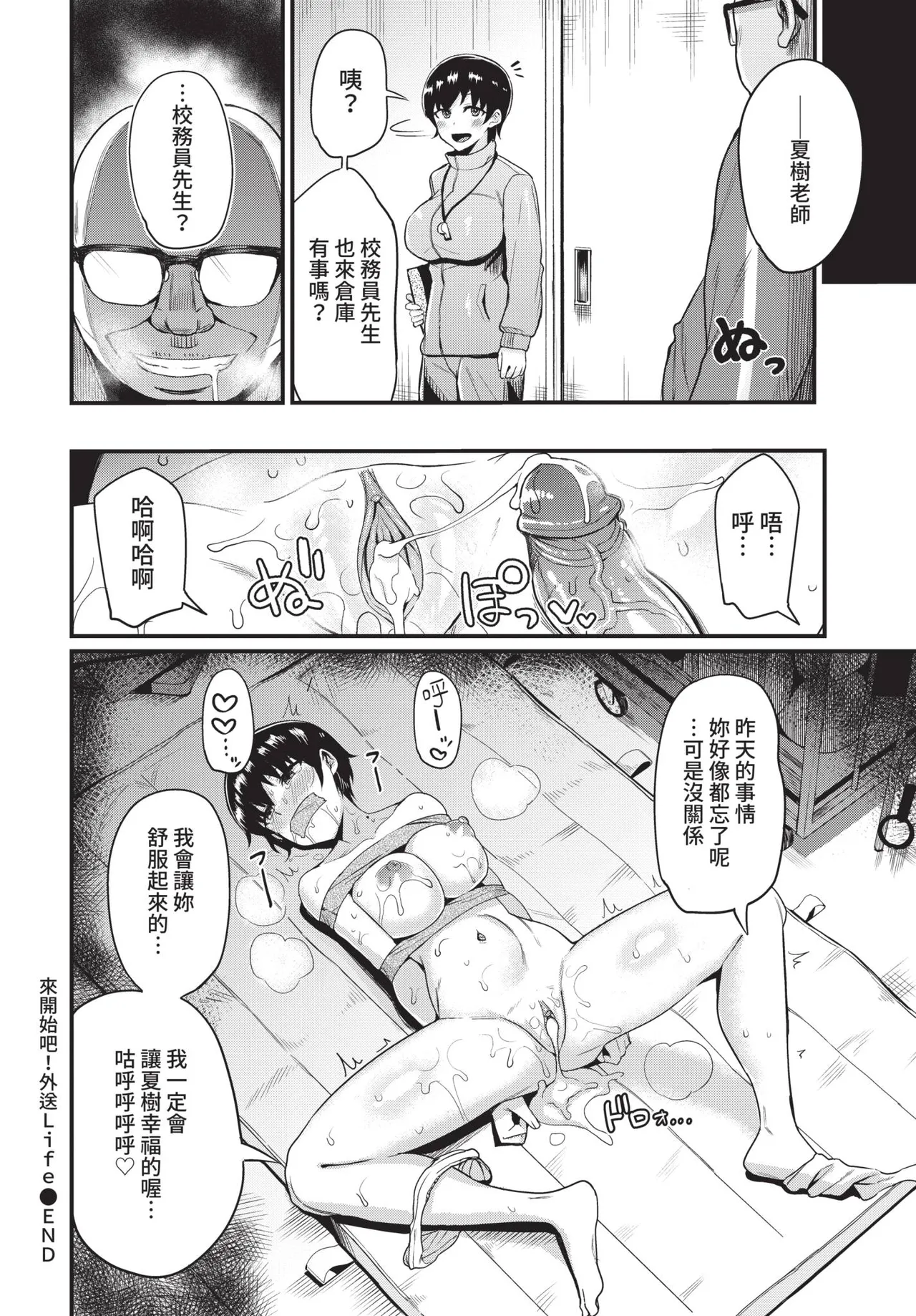 COMIC BAVEL 2021-08 page 294 - uncensored pantyhose hentai manga - read online free