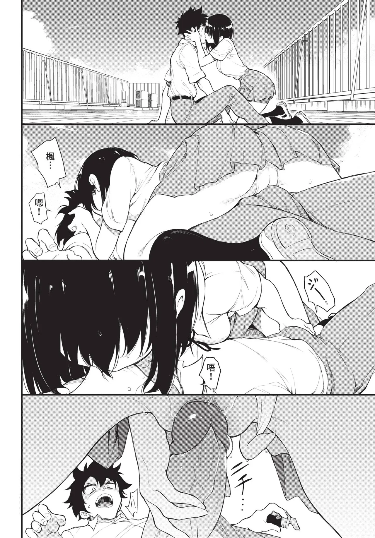 COMIC BAVEL 2021-08 page 30 - uncensored pantyhose hentai manga - read online free