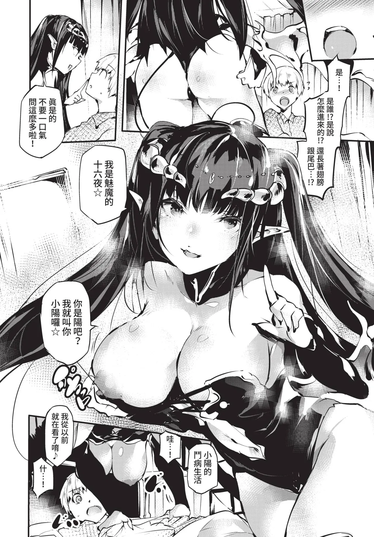COMIC BAVEL 2021-08 page 314 - uncensored pantyhose hentai manga - read online free