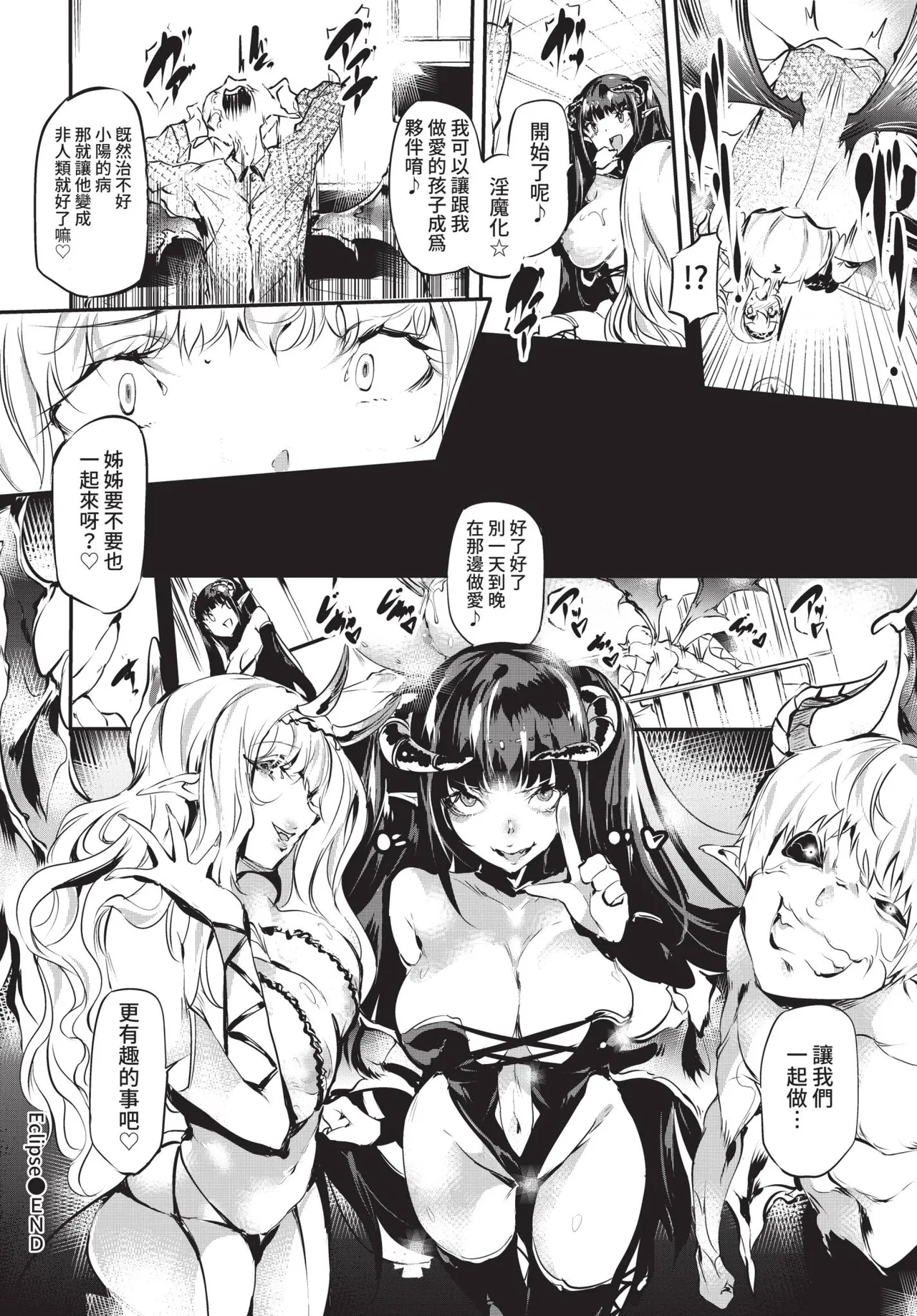 COMIC BAVEL 2021-08 page 332 - uncensored pantyhose hentai manga - read online free