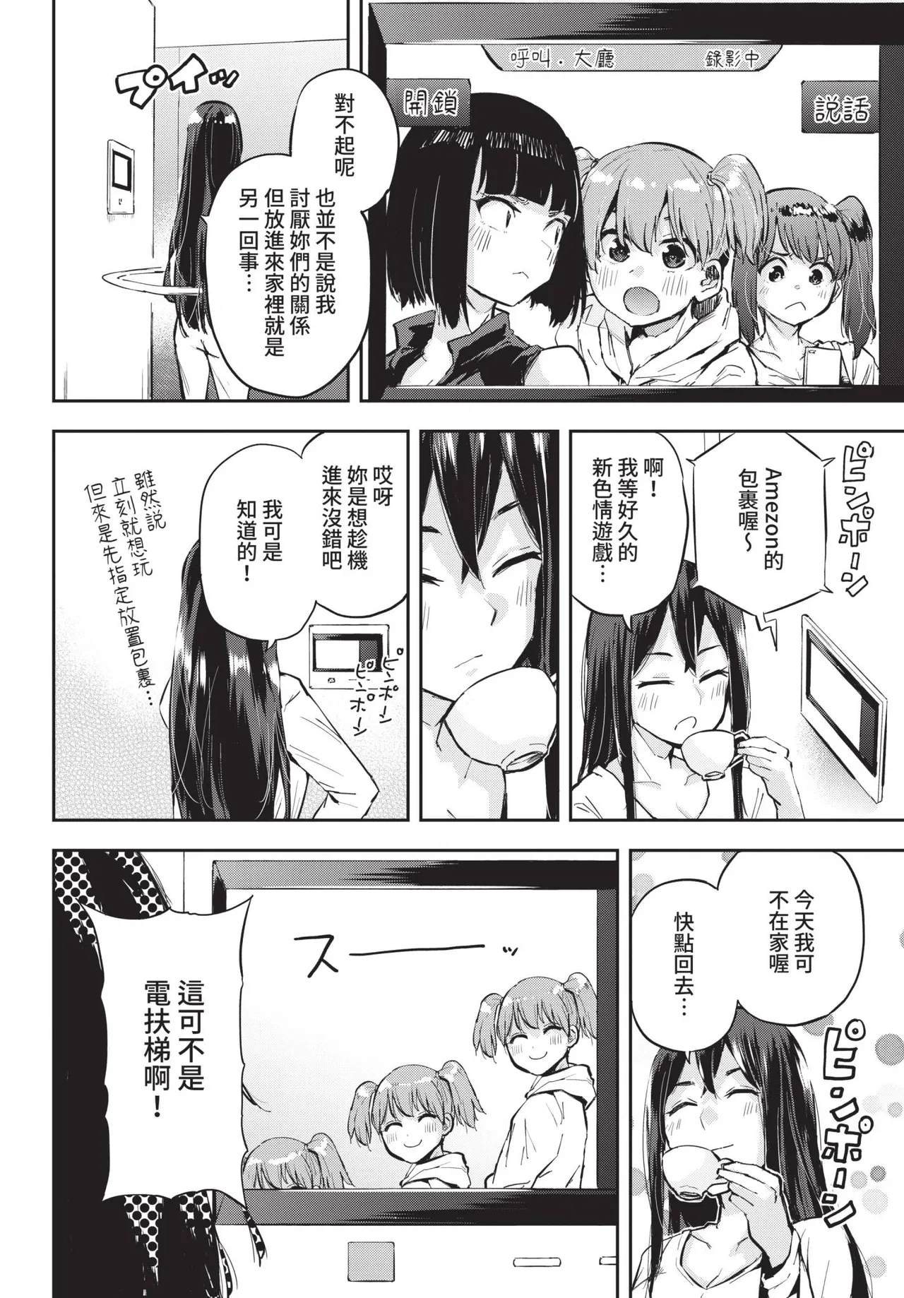 COMIC BAVEL 2021-08 page 354 - uncensored pantyhose hentai manga - read online free