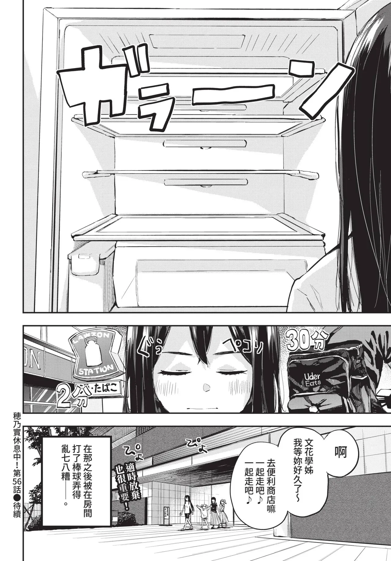 COMIC BAVEL 2021-08 page 356 - uncensored pantyhose hentai manga - read online free