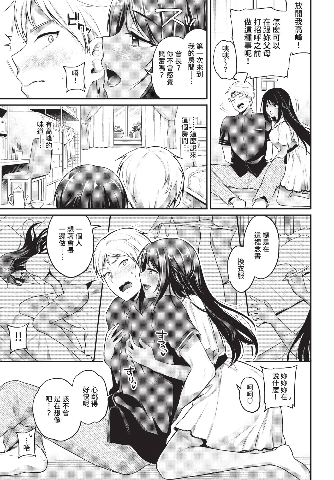 COMIC BAVEL 2021-08 page 65 - futanari elf hentai manga - read online free