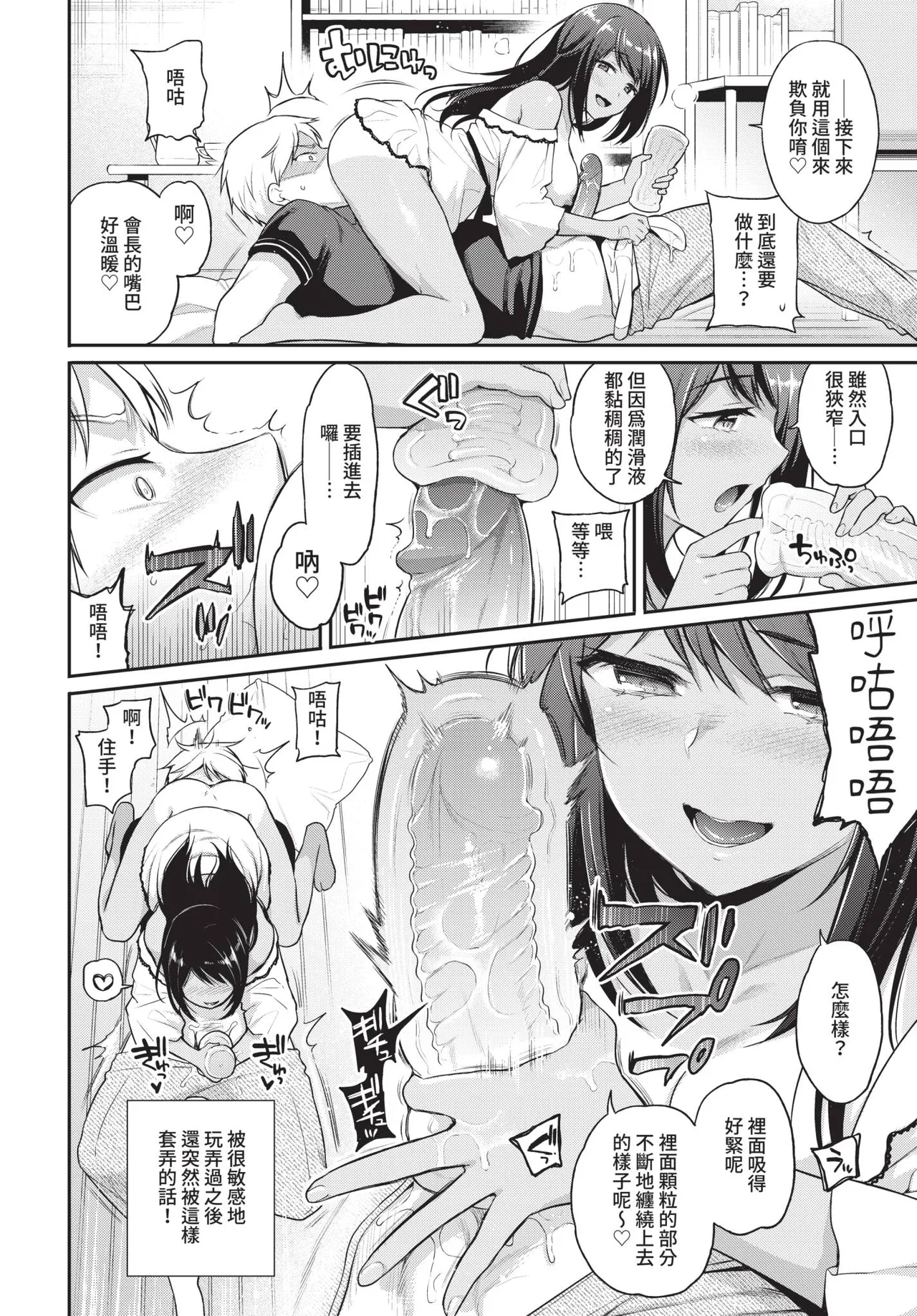 COMIC BAVEL 2021-08 page 70 - uncensored pantyhose hentai manga - read online free