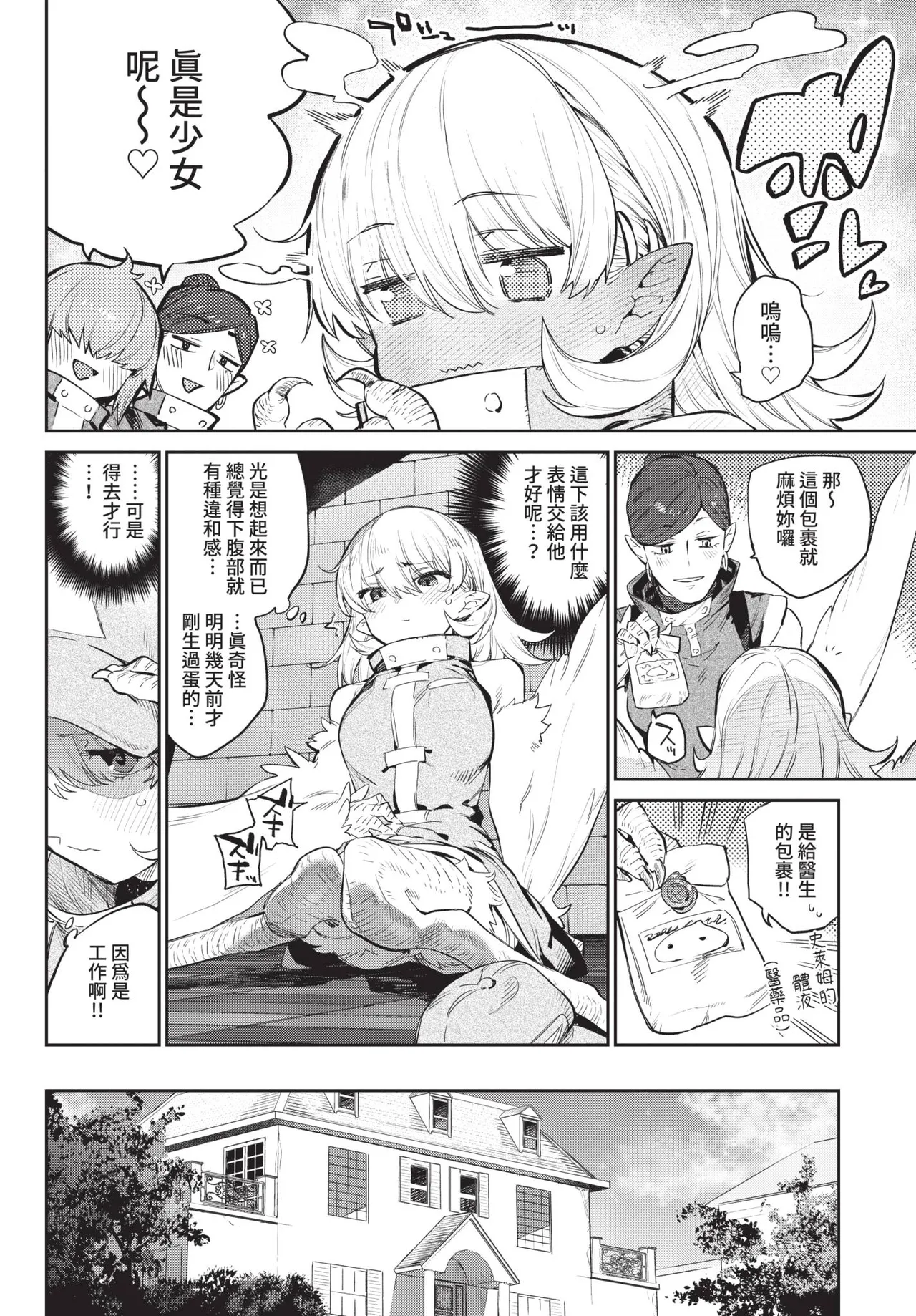 COMIC BAVEL 2021-08 page 86 - futanari elf hentai manga - read online free