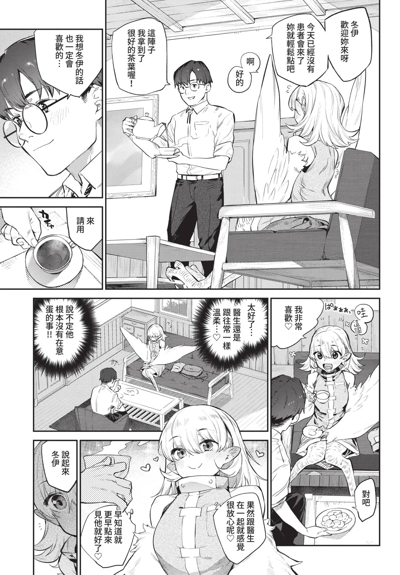 COMIC BAVEL 2021-08 page 87 - futanari elf hentai manga - read online free