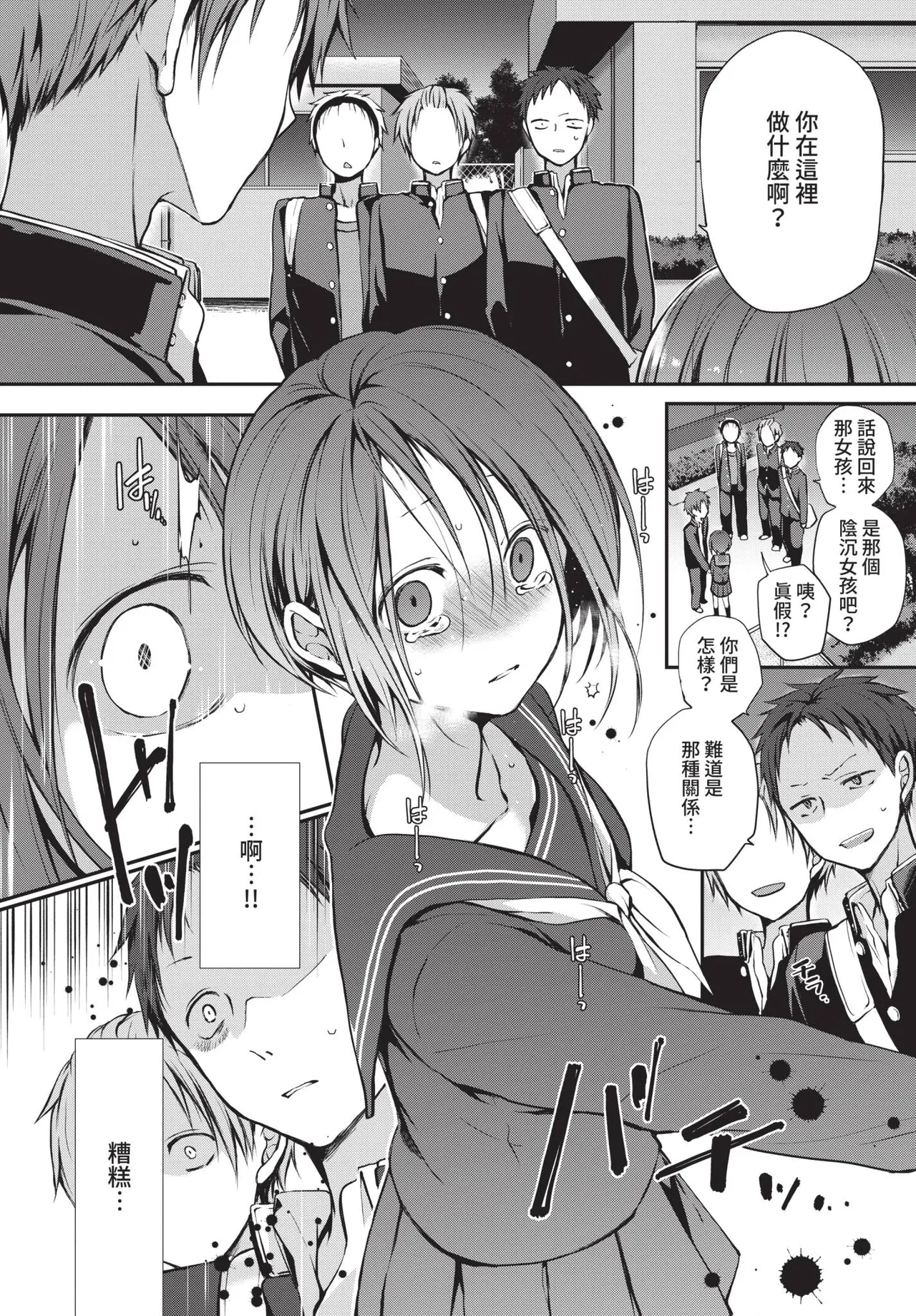 COMIC BAVEL 2021-09 page 100 - nakadashi blindfold hentai manga - read online free