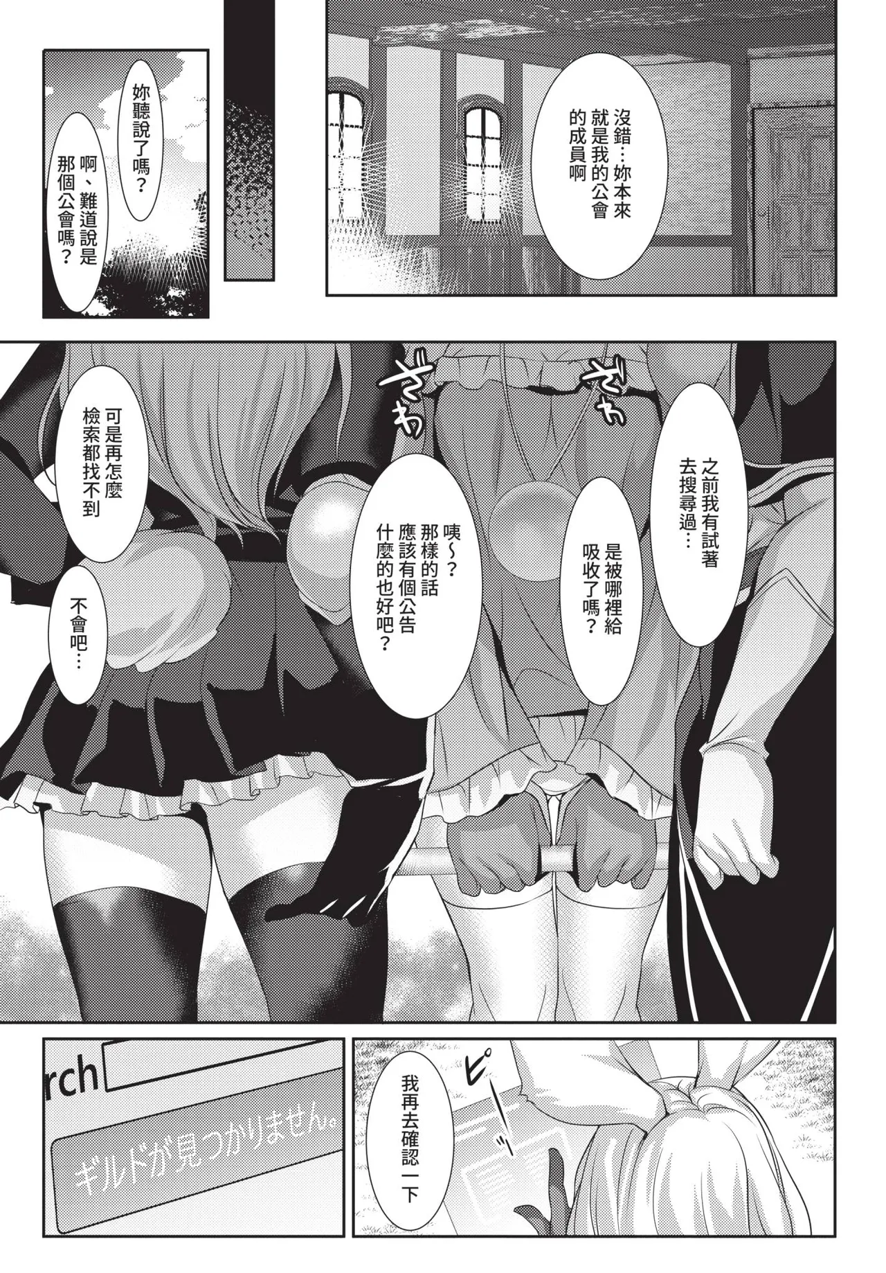 COMIC BAVEL 2021-09 page 157 - nakadashi blindfold hentai manga - read online free