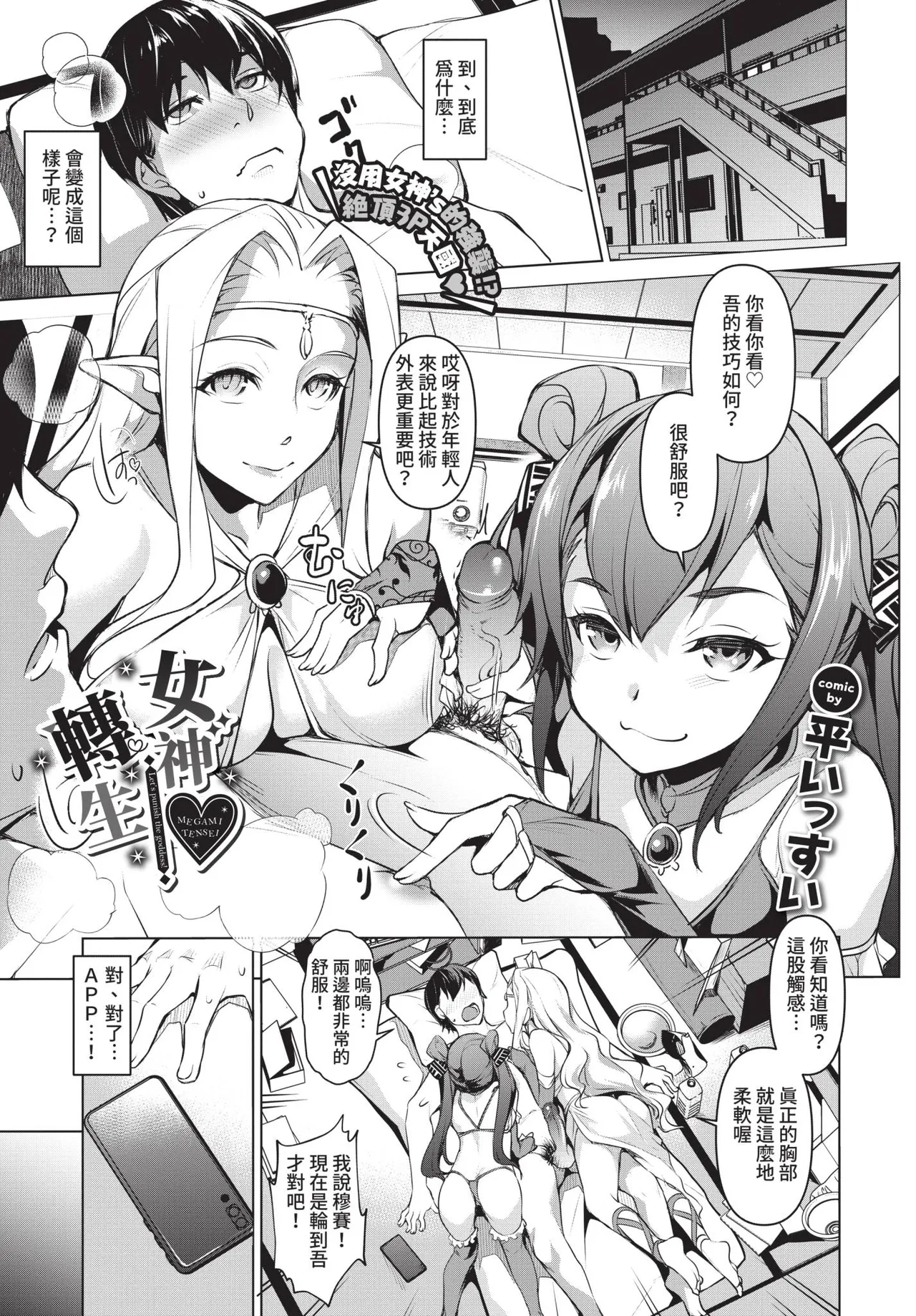 COMIC BAVEL 2021-09 page 179 - elf kissing hentai manga - read online free