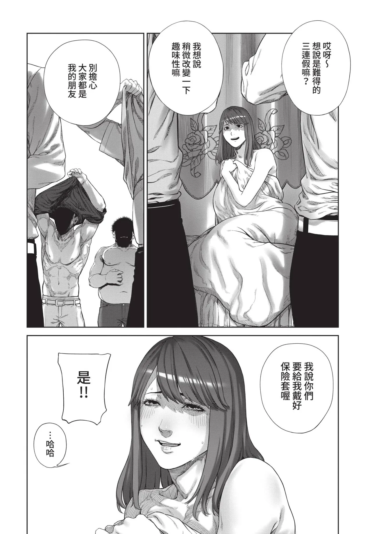 COMIC BAVEL 2021-09 page 230 - elf kissing hentai manga - read online free