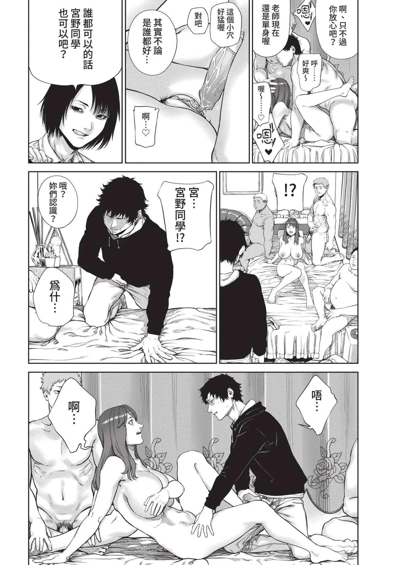 COMIC BAVEL 2021-09 page 234 - elf kissing hentai manga - read online free