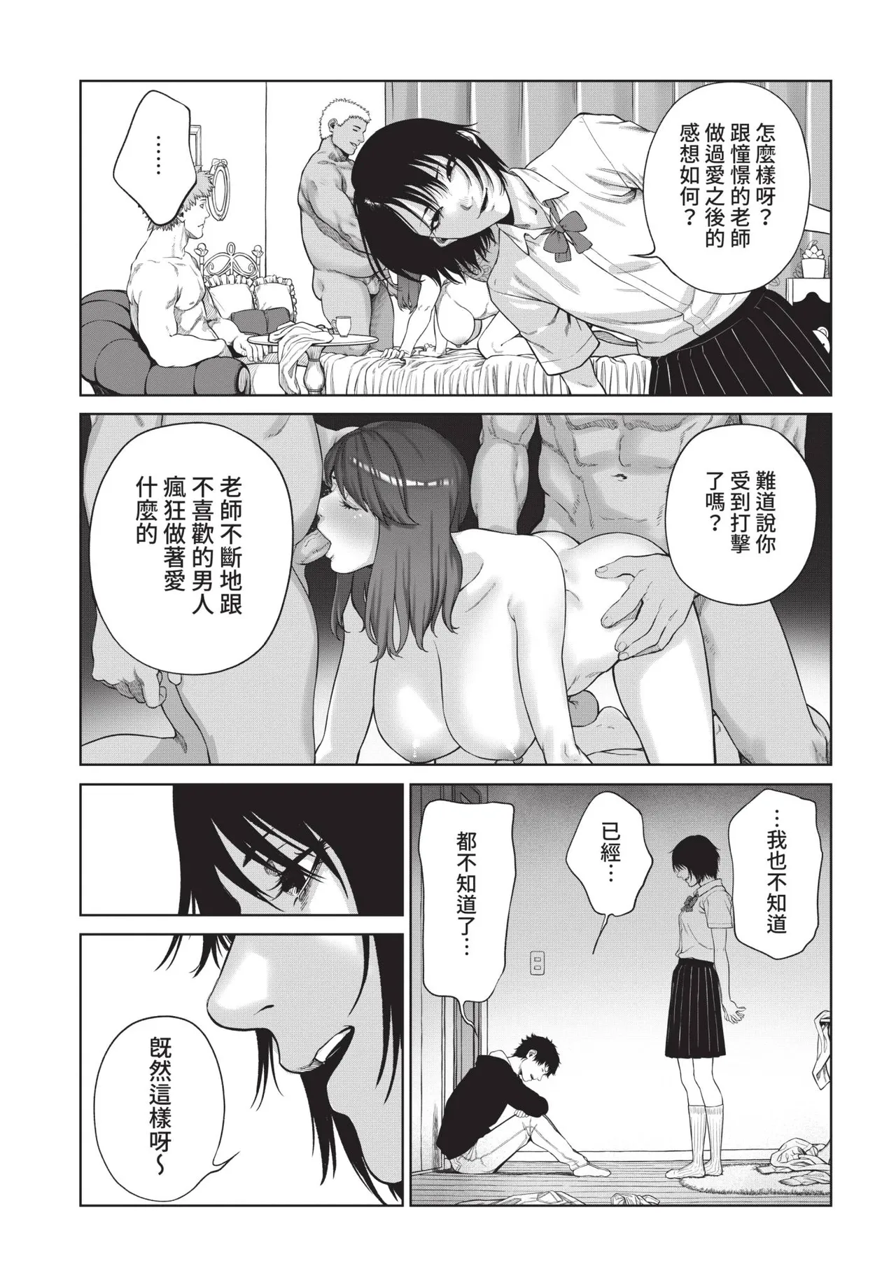 COMIC BAVEL 2021-09 page 237 - elf kissing hentai manga - read online free