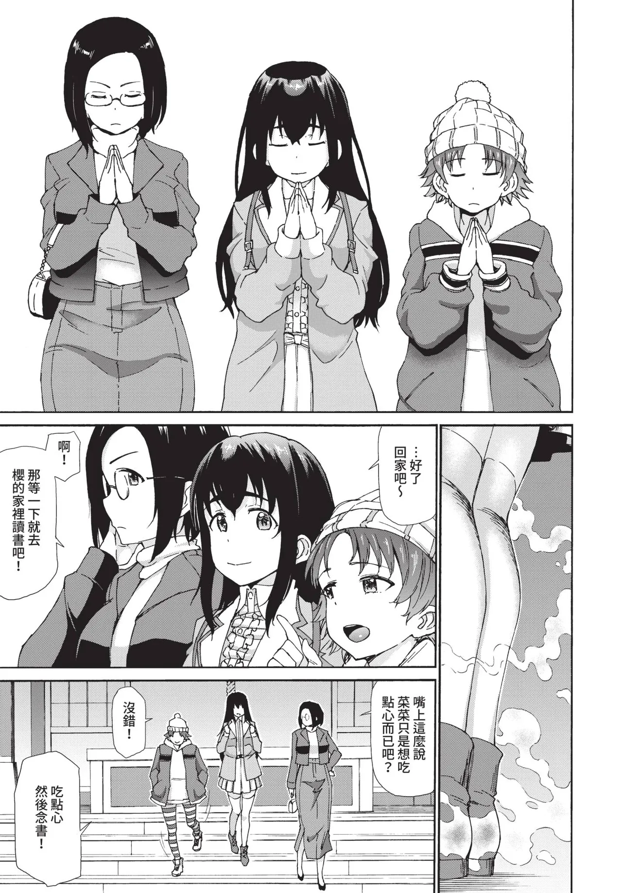 COMIC BAVEL 2021-09 page 269 - nakadashi blindfold hentai manga - read online free