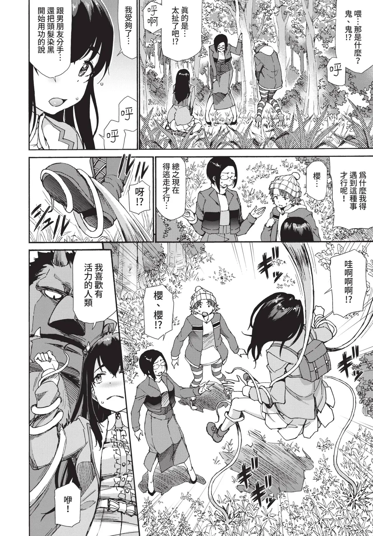 COMIC BAVEL 2021-09 page 272 - elf kissing hentai manga - read online free