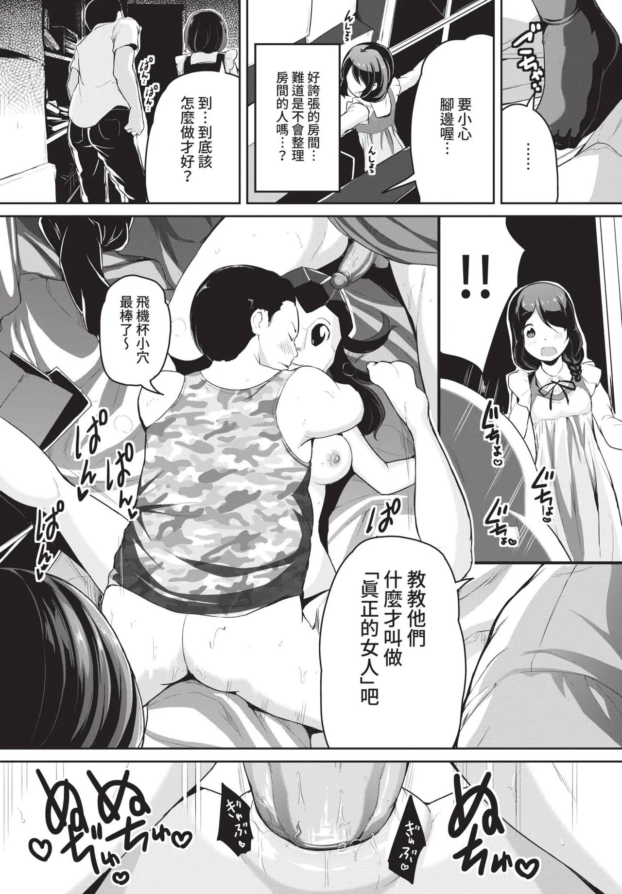 COMIC BAVEL 2021-09 page 296 - nakadashi blindfold hentai manga - read online free