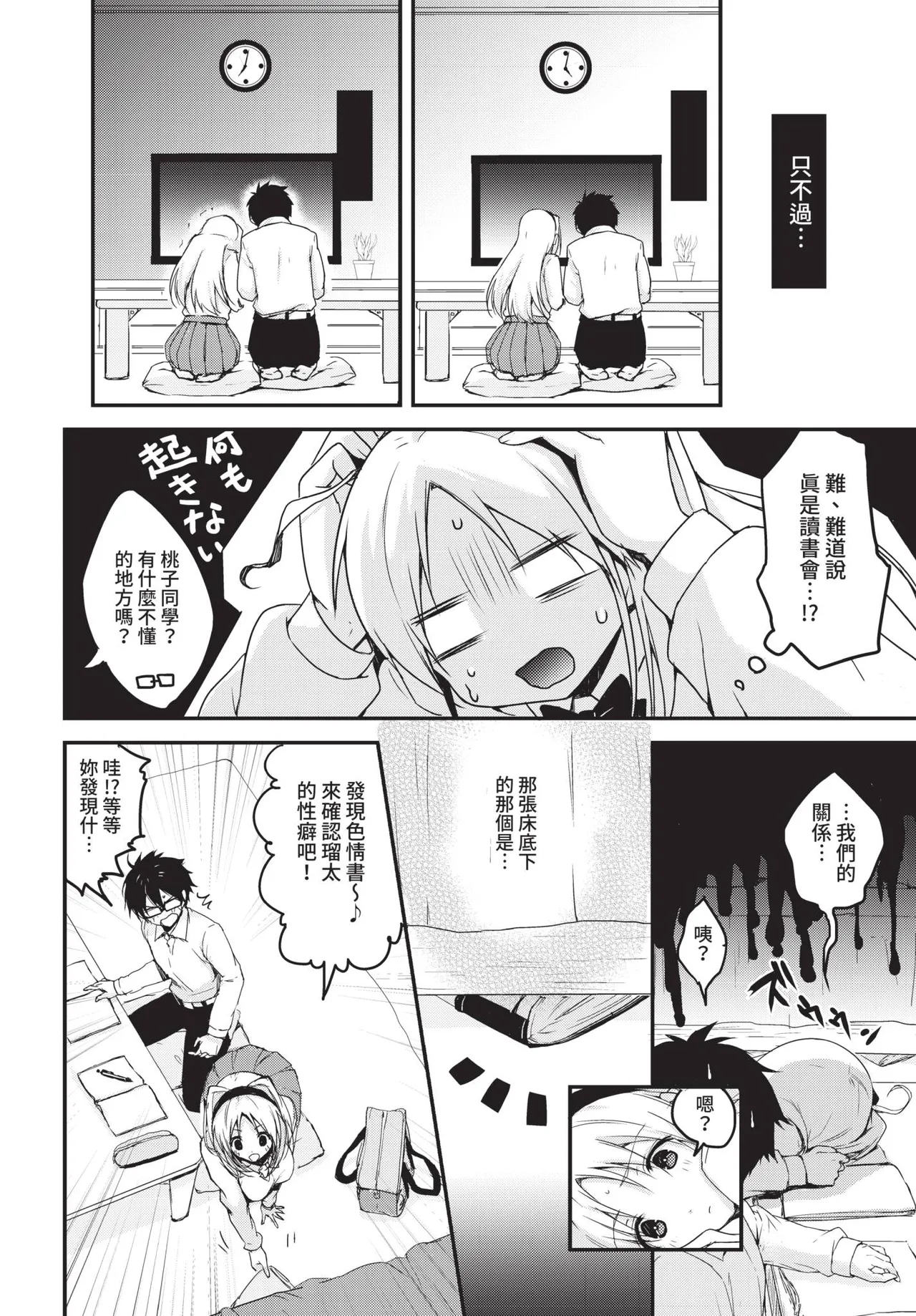 COMIC BAVEL 2021-09 page 314 - elf kissing hentai manga - read online free