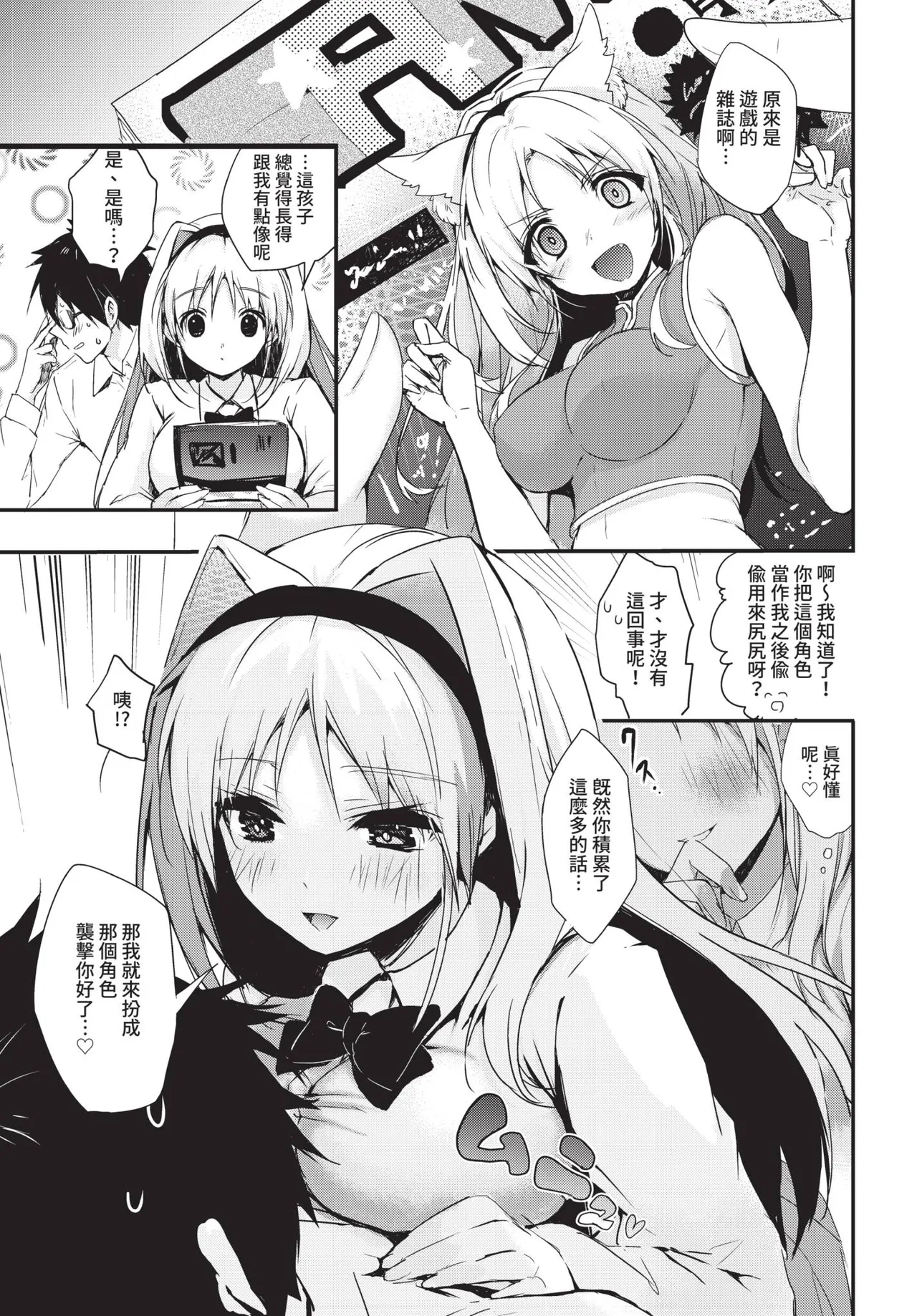 COMIC BAVEL 2021-09 page 315 - nakadashi blindfold hentai manga - read online free