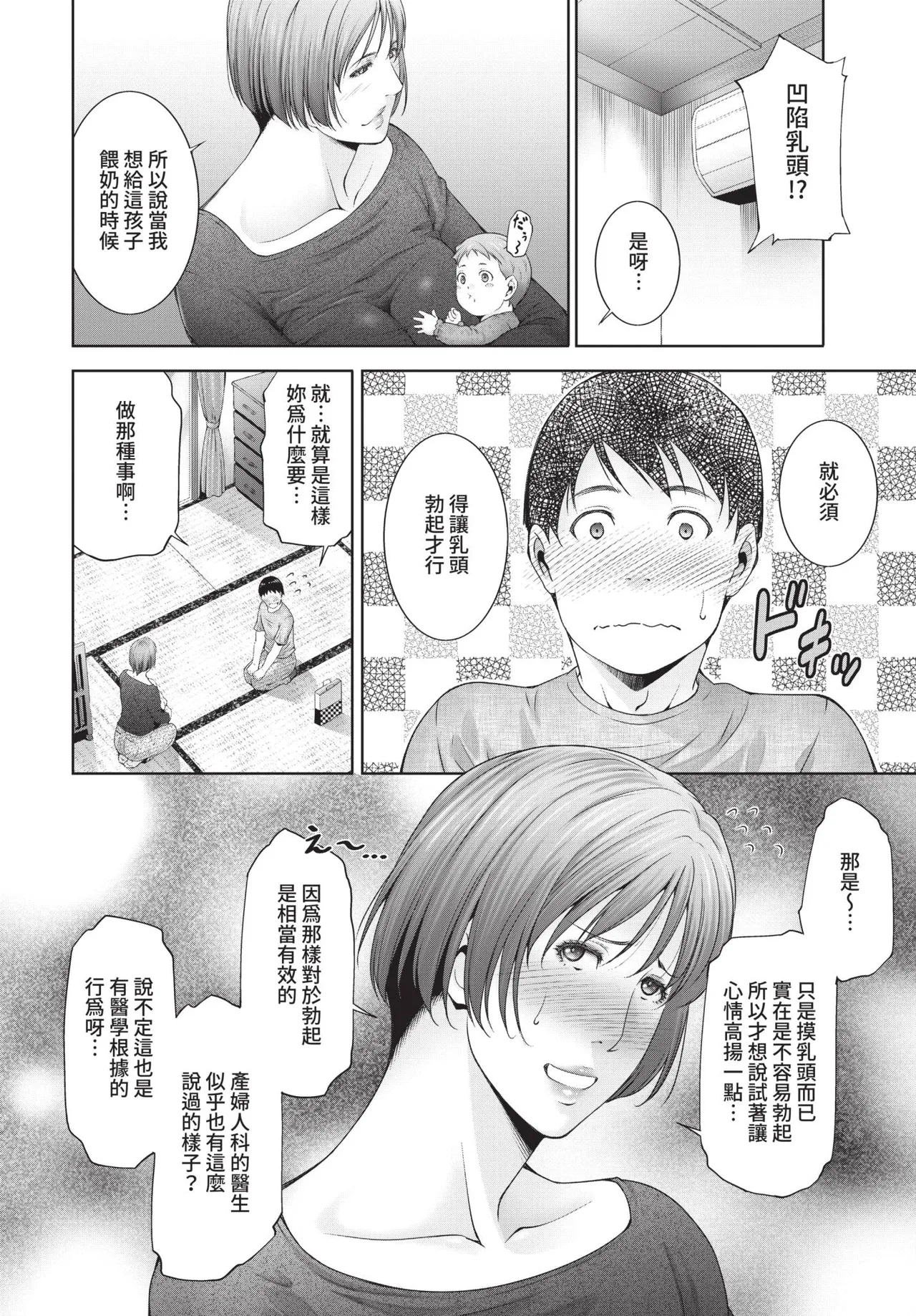 COMIC BAVEL 2021-09 page 336 - nakadashi blindfold hentai manga - read online free