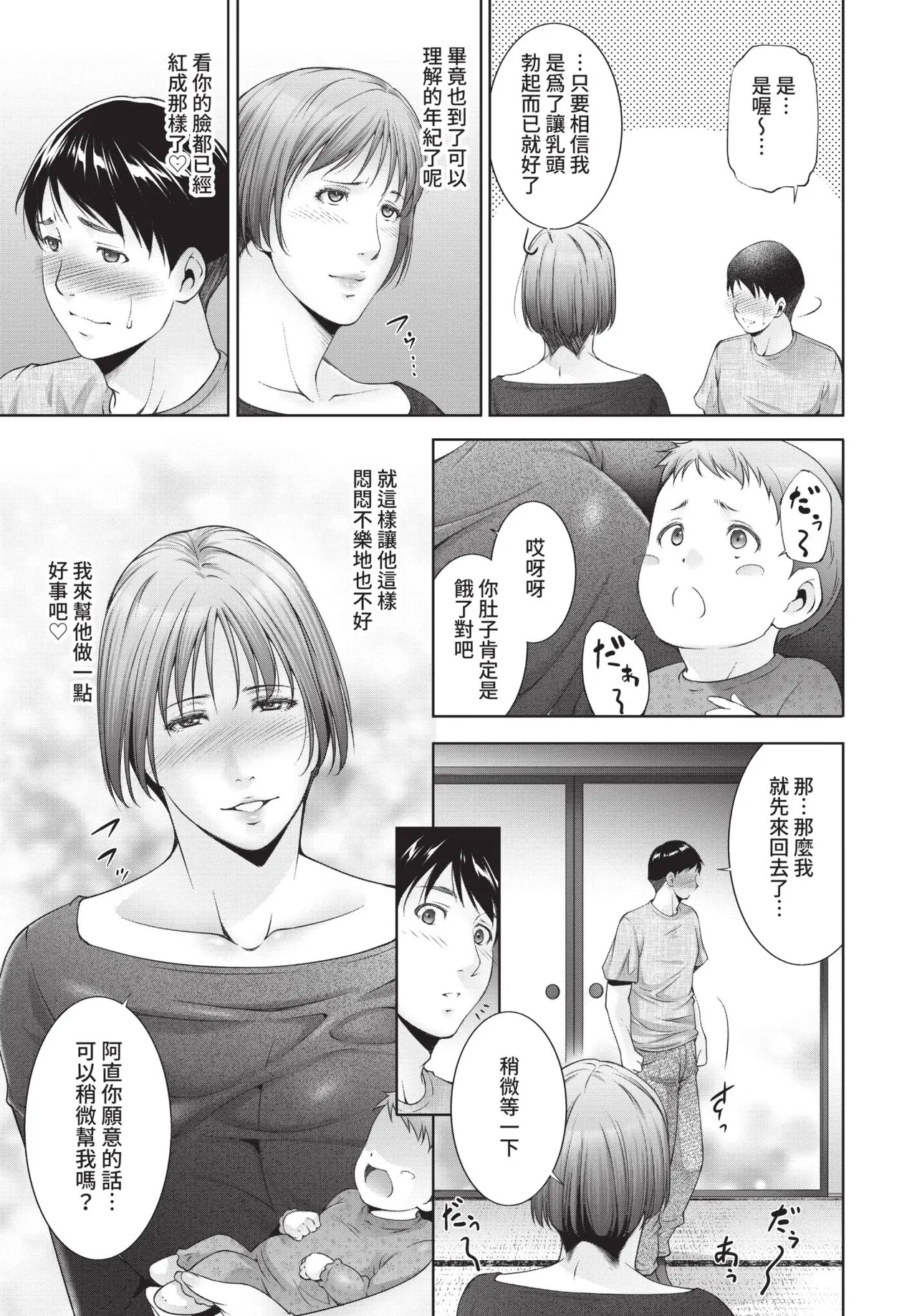 COMIC BAVEL 2021-09 page 337 - nakadashi blindfold hentai manga - read online free