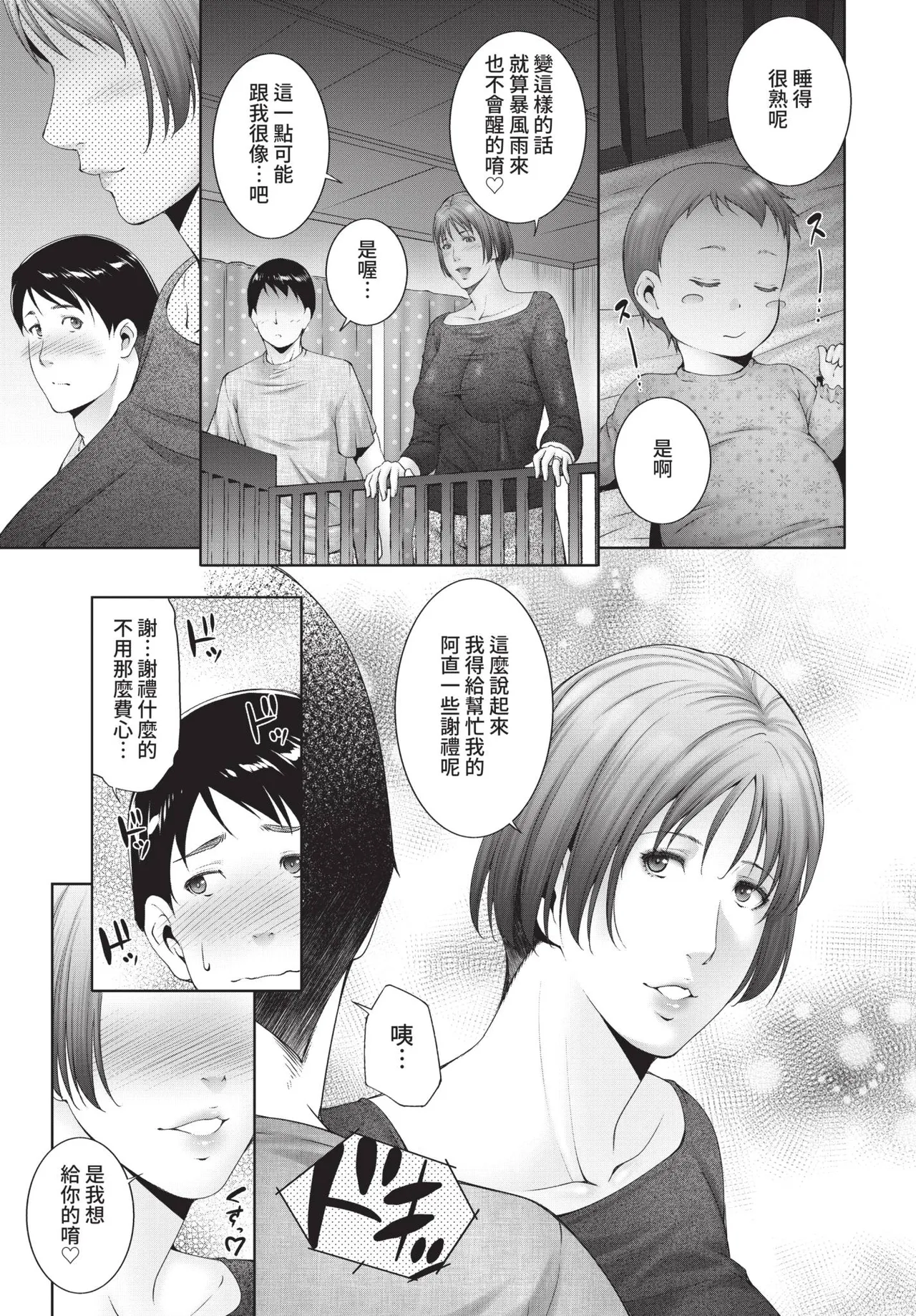 COMIC BAVEL 2021-09 page 341 - nakadashi blindfold hentai manga - read online free