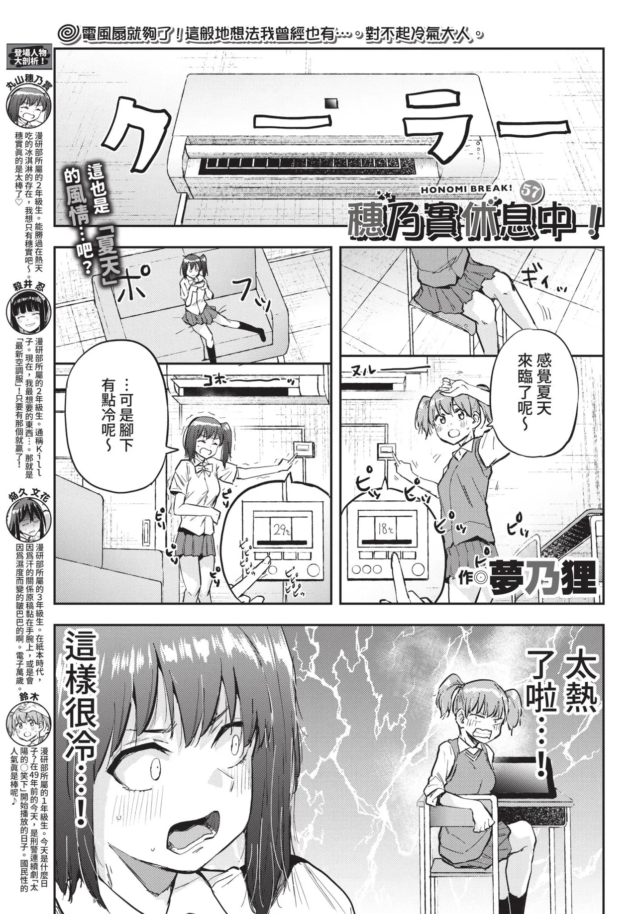 COMIC BAVEL 2021-09 - Page 355