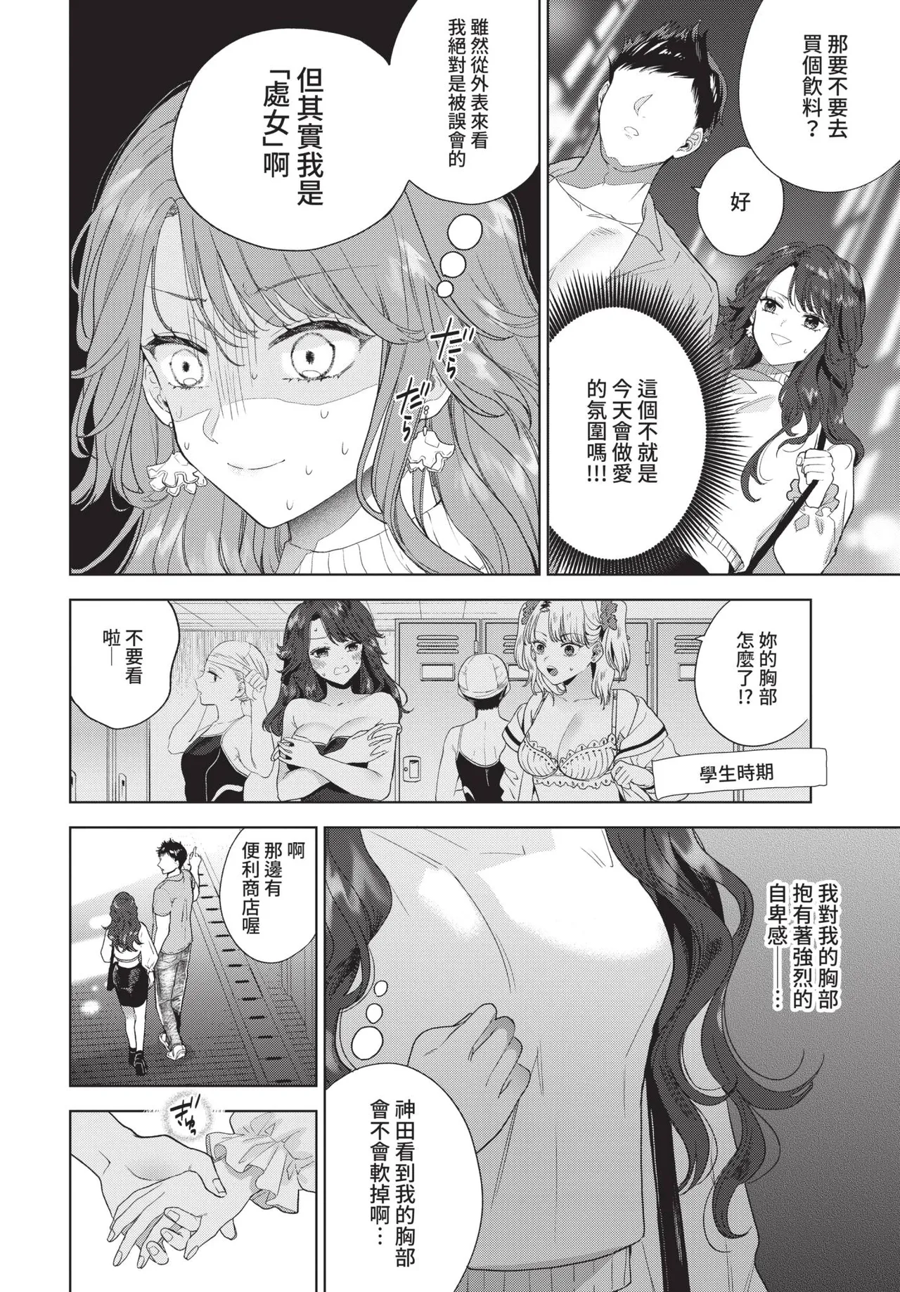 COMIC BAVEL 2021-09 page 60 - elf kissing hentai manga - read online free
