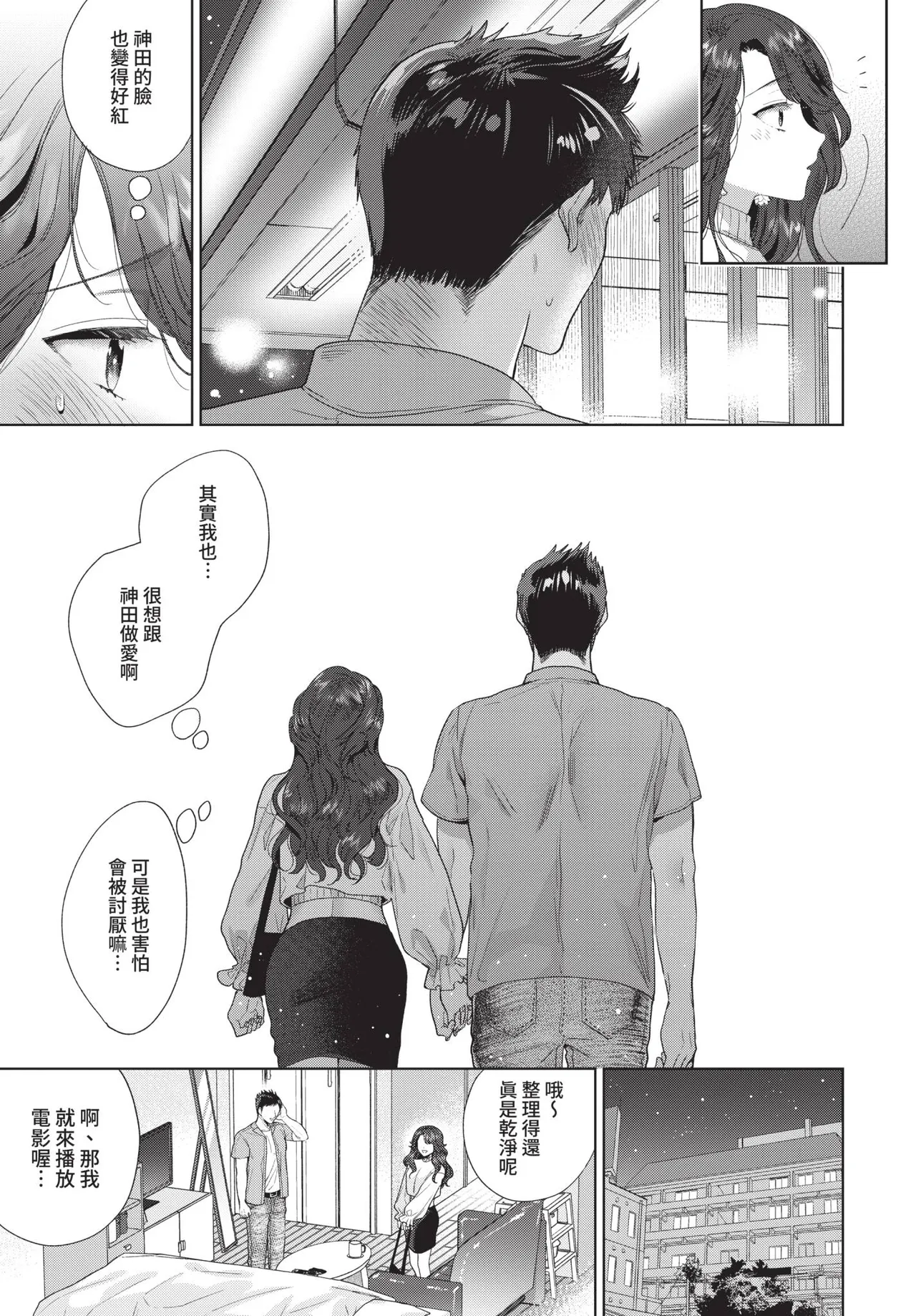 COMIC BAVEL 2021-09 page 61 - nakadashi blindfold hentai manga - read online free