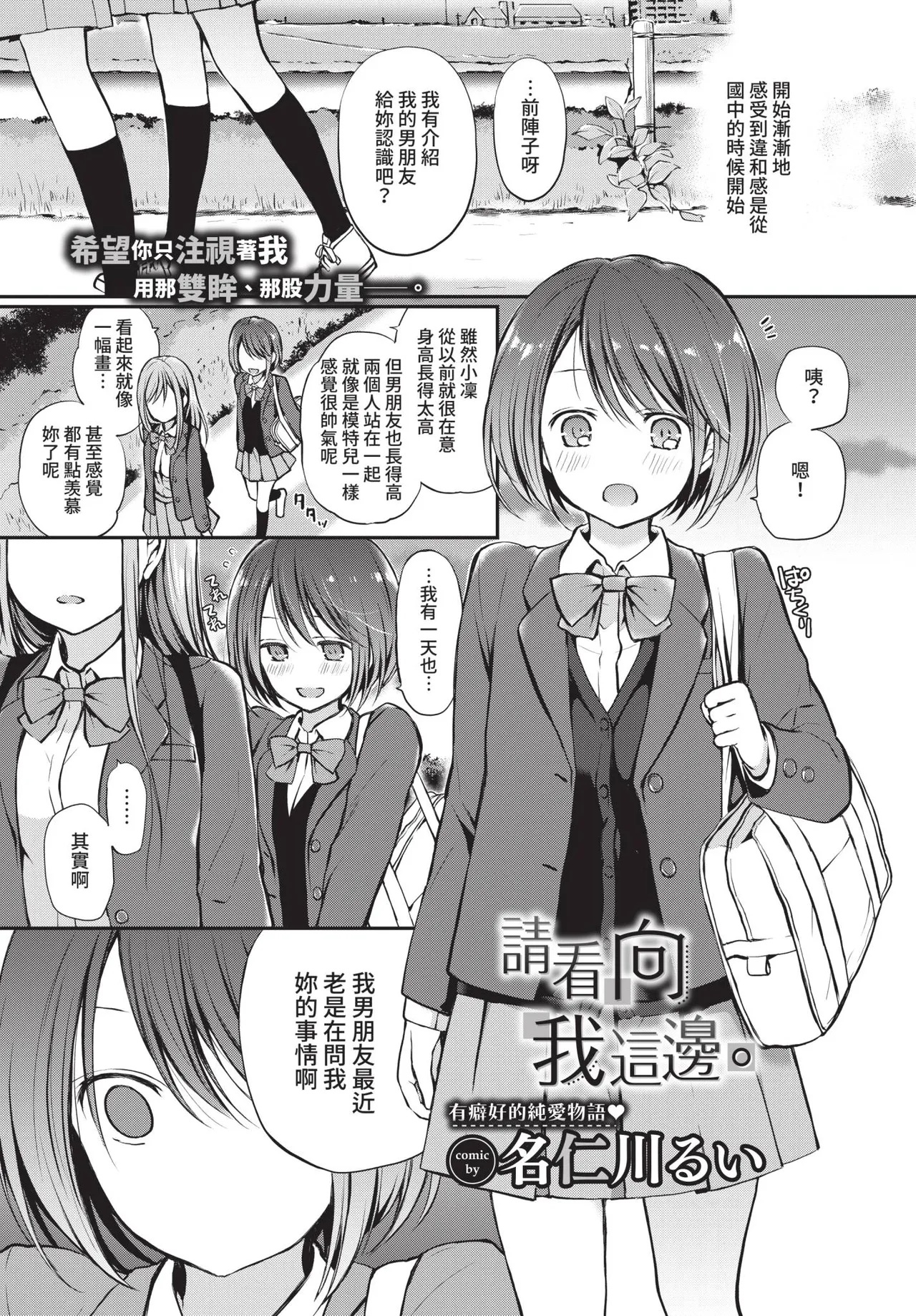 COMIC BAVEL 2021-09 page 81 - nakadashi blindfold hentai manga - read online free