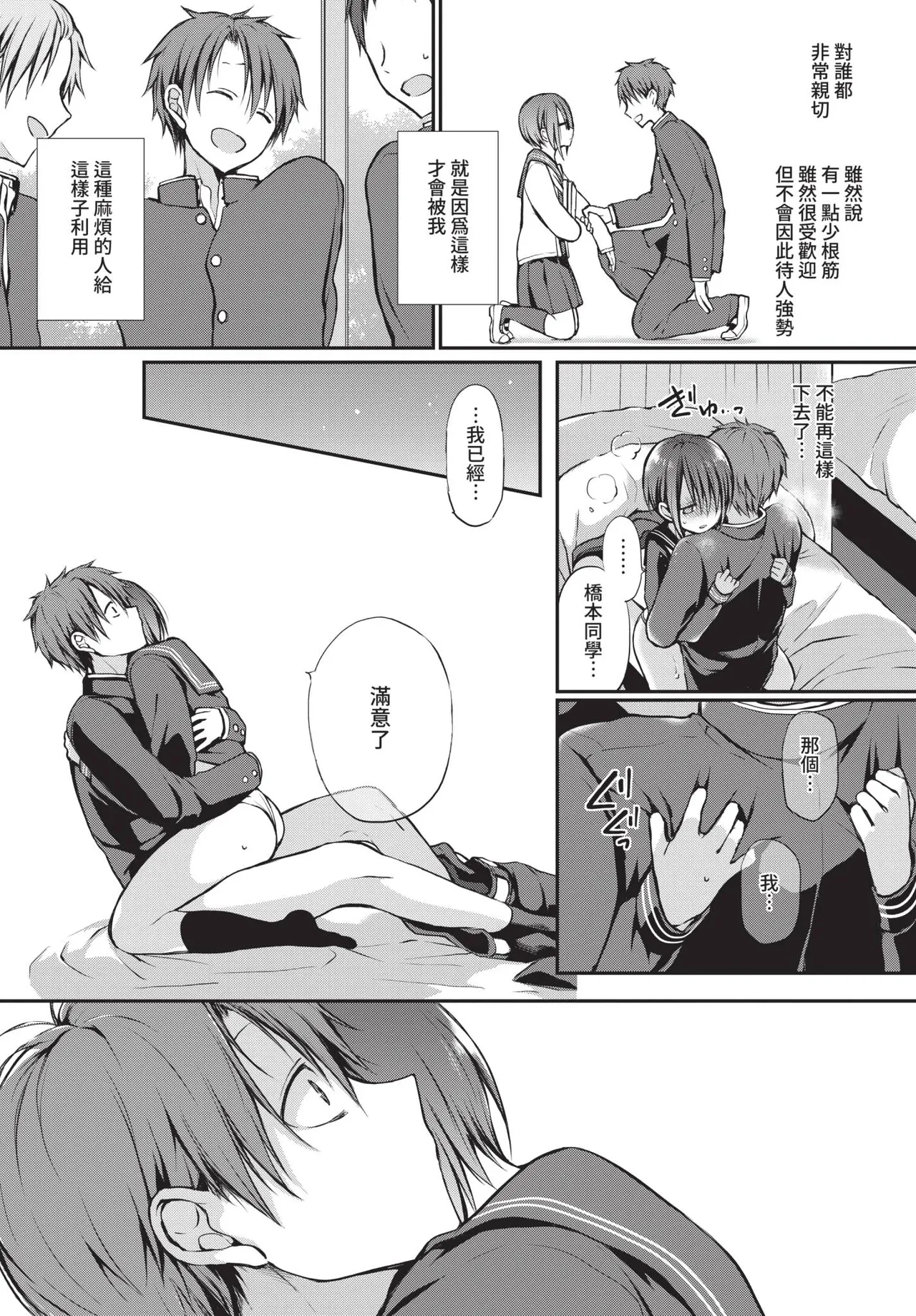 COMIC BAVEL 2021-09 page 89 - elf kissing hentai manga - read online free