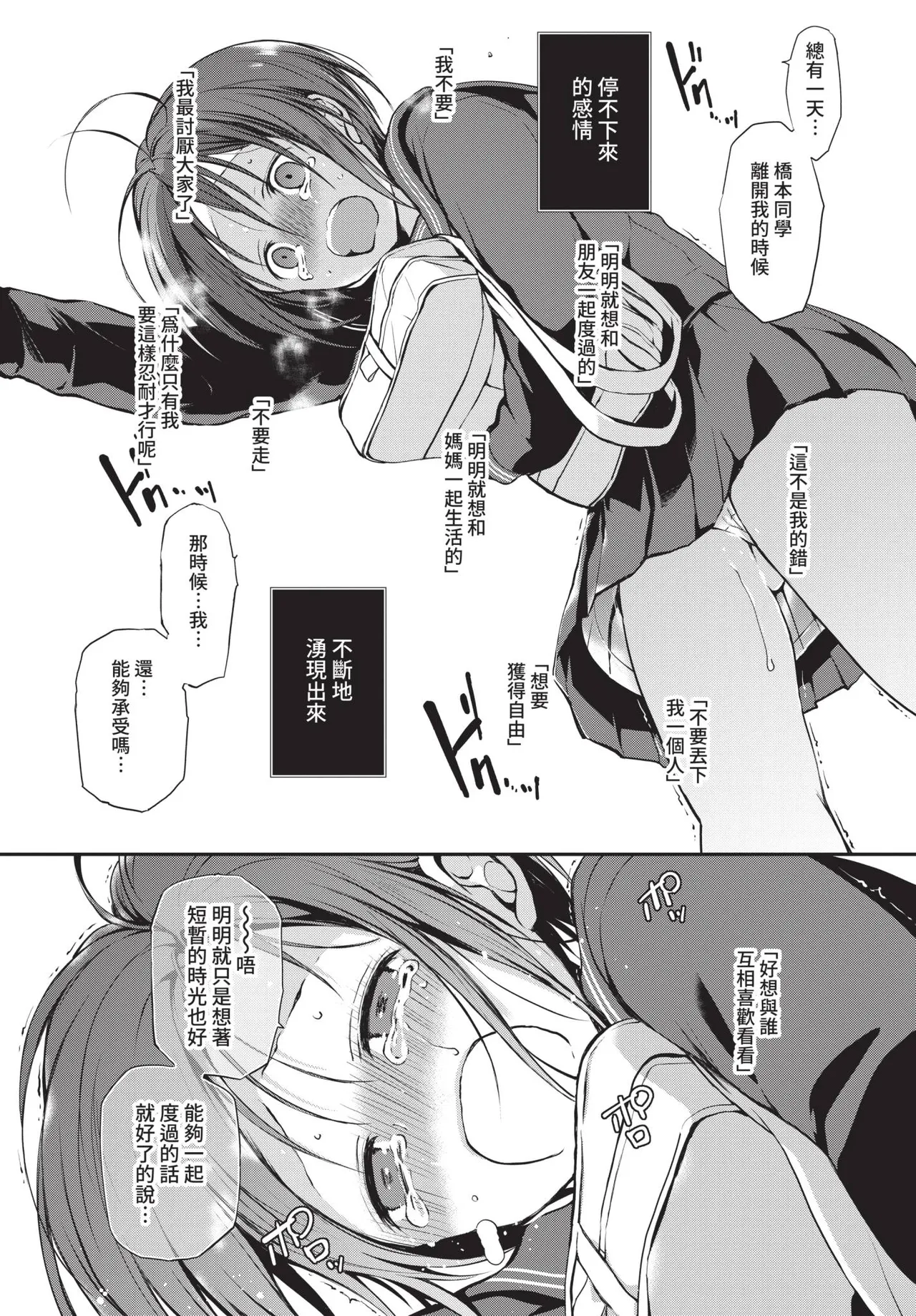 COMIC BAVEL 2021-09 page 98 - nakadashi blindfold hentai manga - read online free