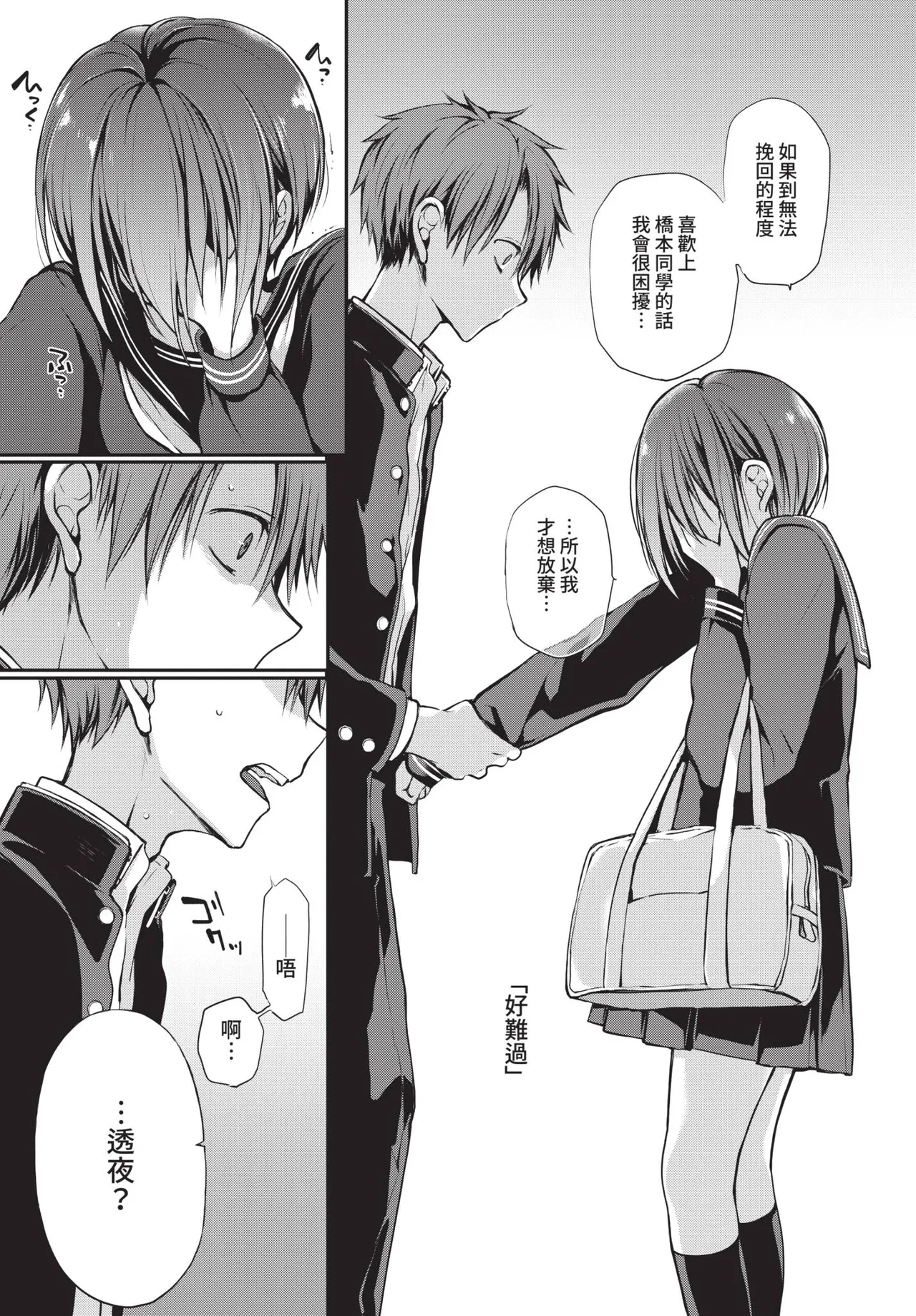 COMIC BAVEL 2021-09 page 99 - nakadashi blindfold hentai manga - read online free