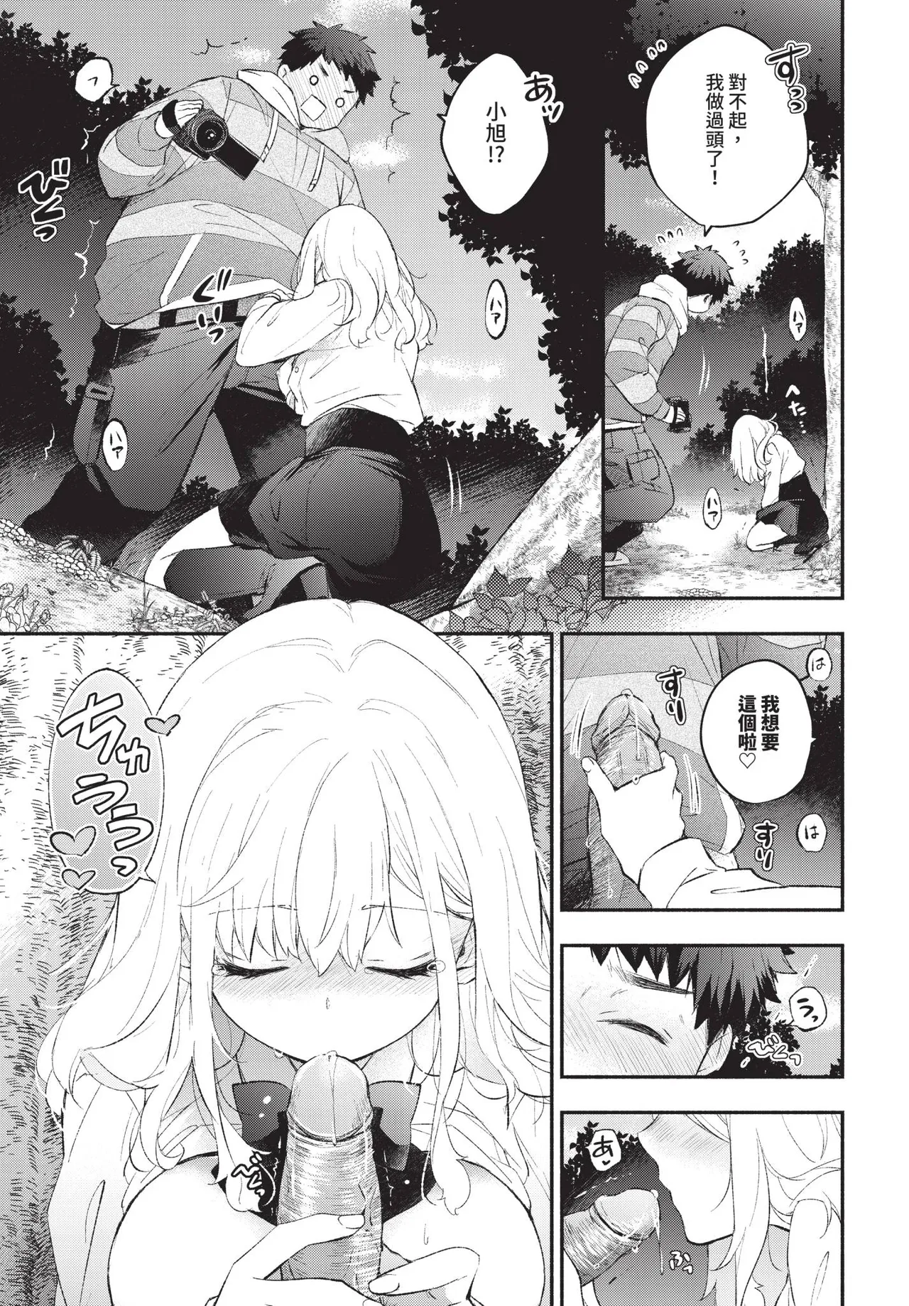 COMIC BAVEL 2025-07 page 101 - nakadashi paizuri hentai manga - read online free