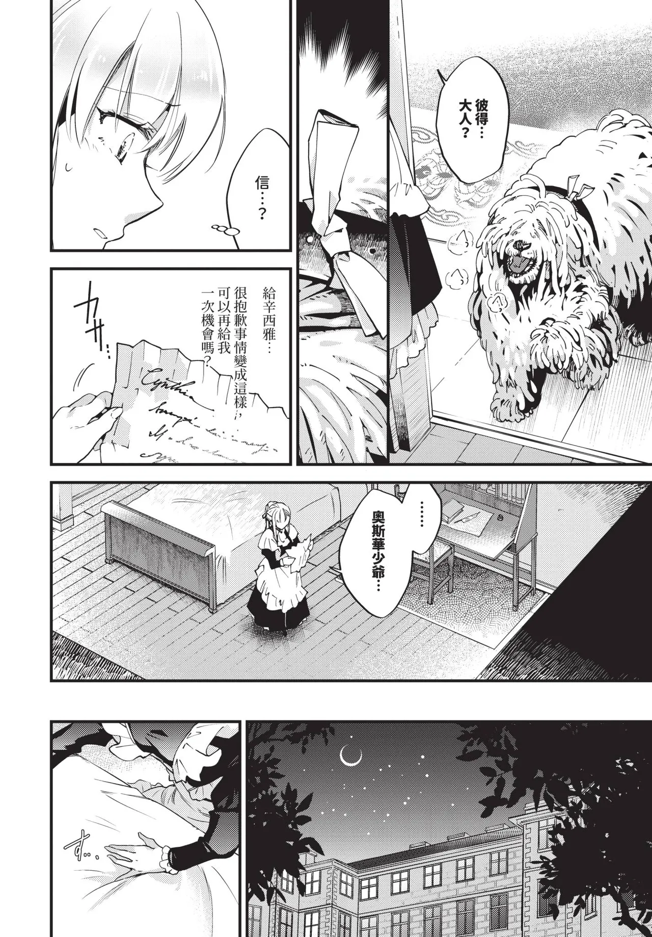 COMIC BAVEL 2025-07 page 132 - nakadashi paizuri hentai manga - read online free