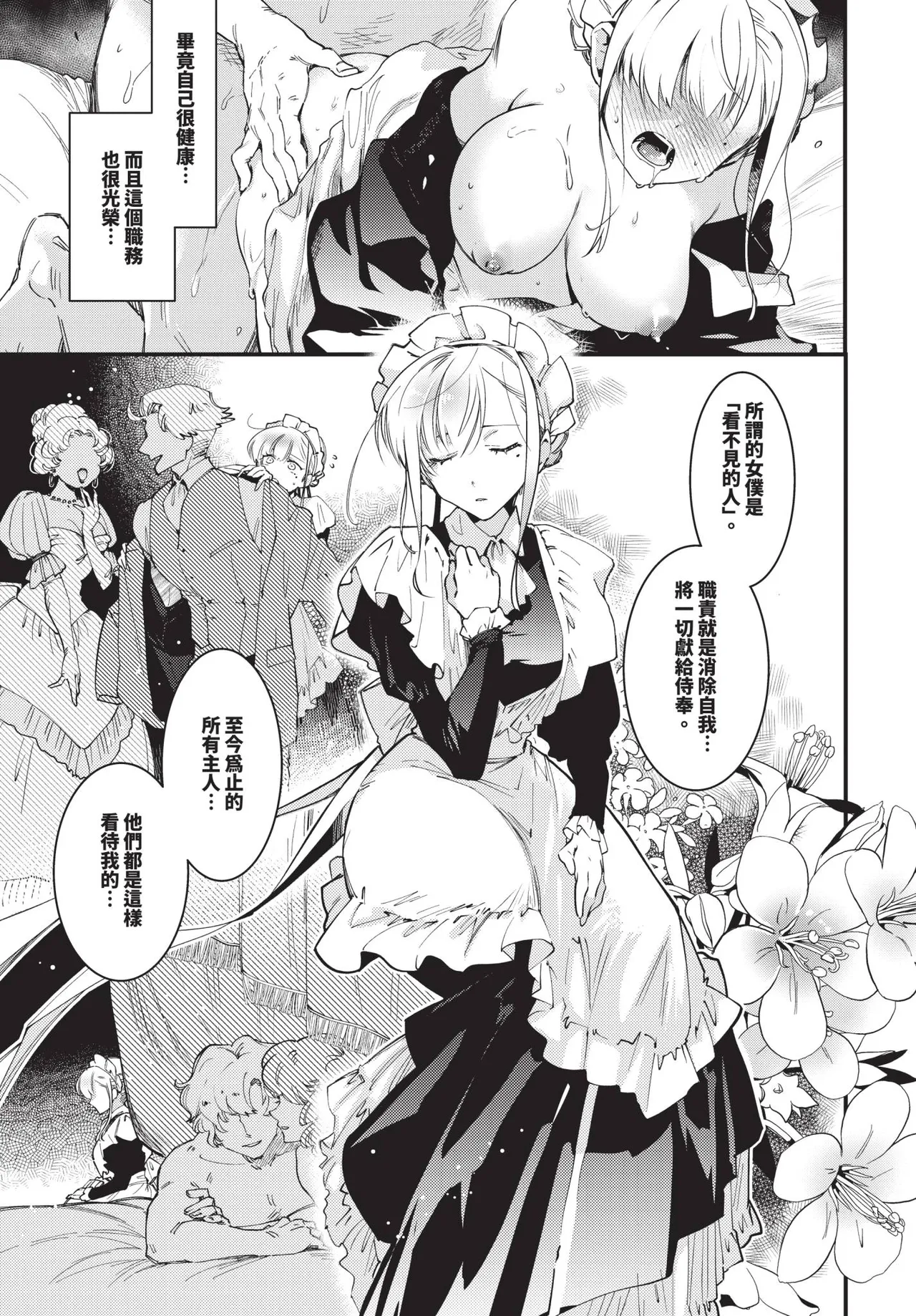 COMIC BAVEL 2025-07 page 135 - nakadashi paizuri hentai manga - read online free