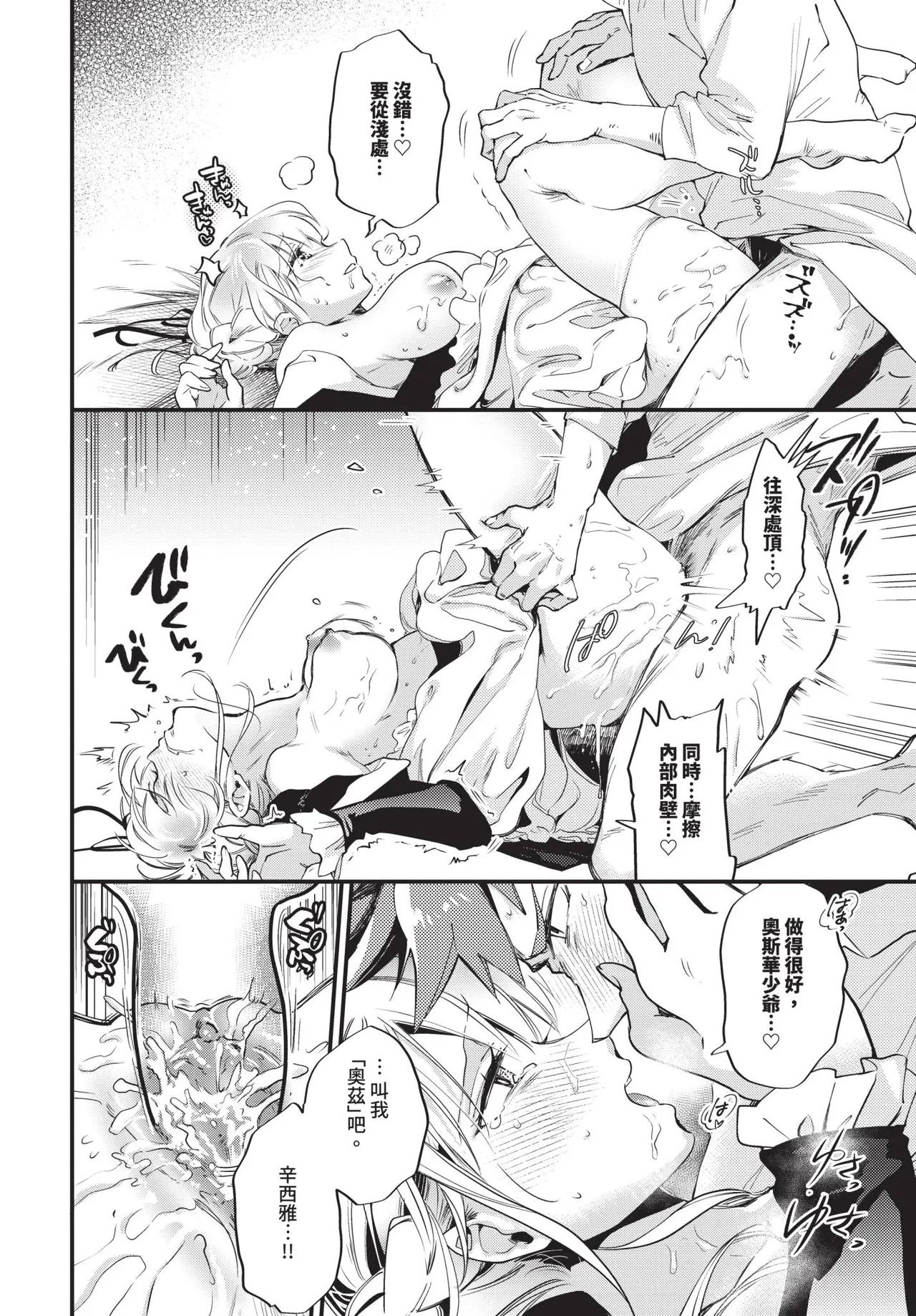 COMIC BAVEL 2025-07 page 150 - nakadashi paizuri hentai manga - read online free