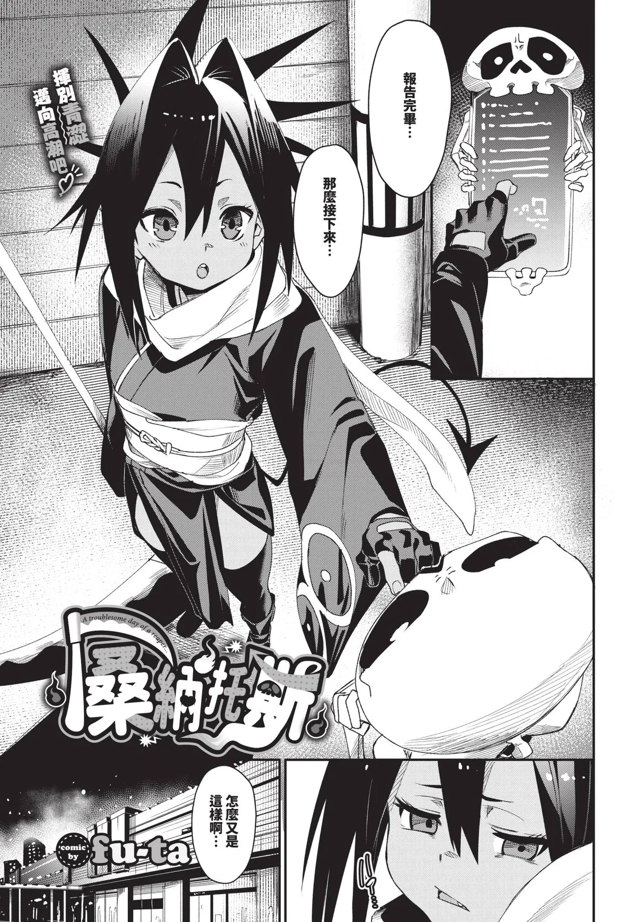 COMIC BAVEL 2025-07 page 157 - nakadashi paizuri hentai manga - read online free