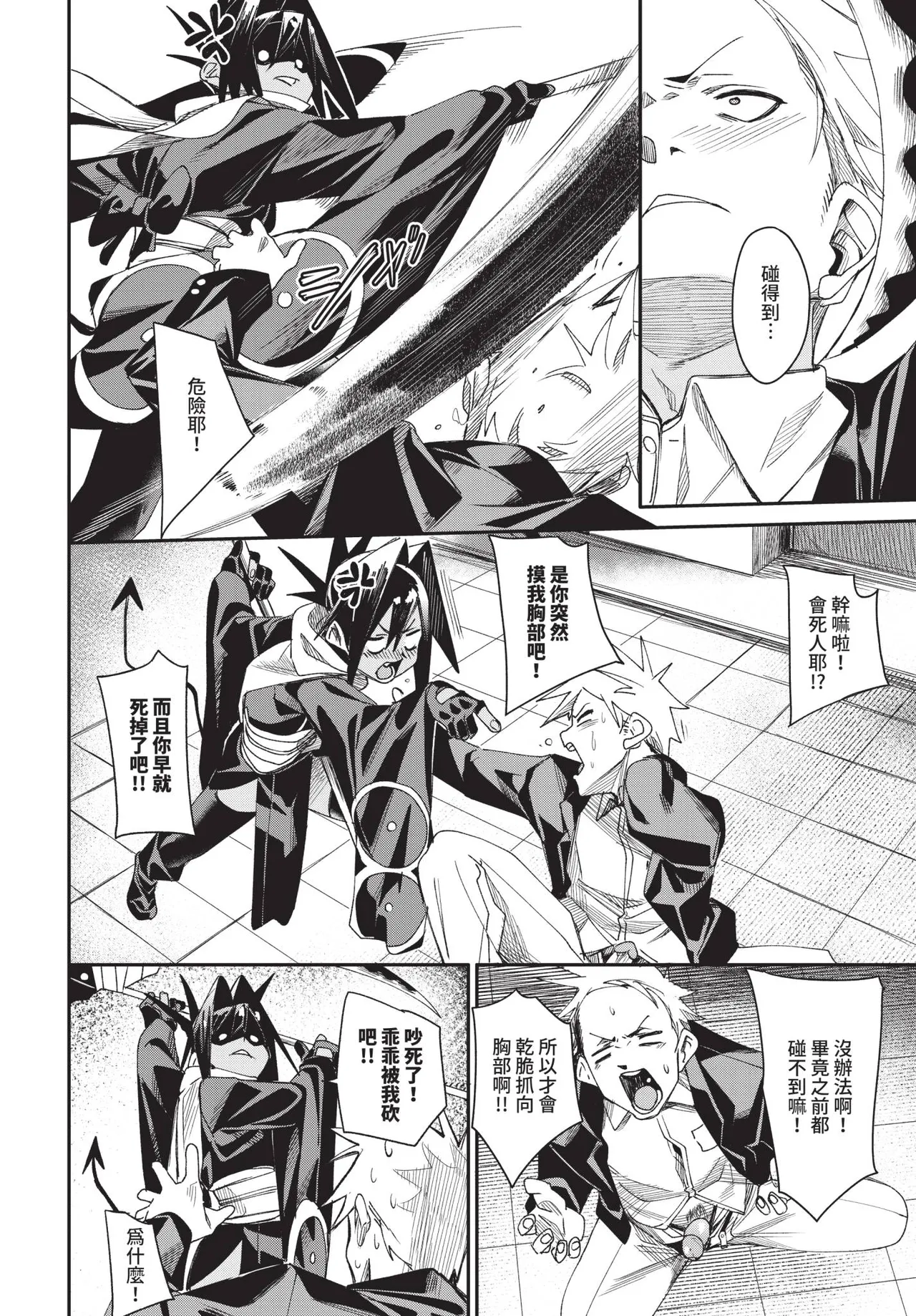 COMIC BAVEL 2025-07 - Page 145