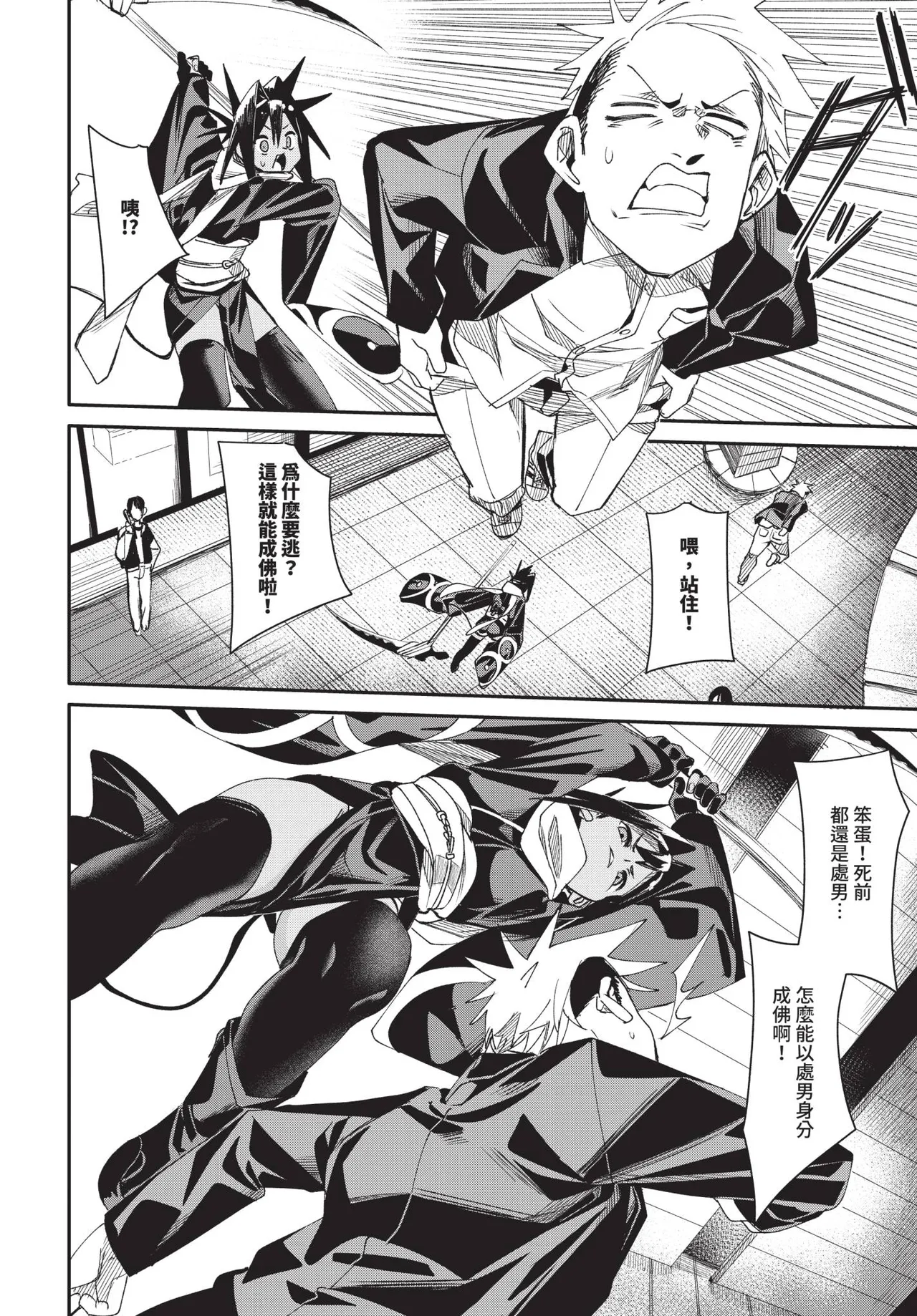 COMIC BAVEL 2025-07 - Page 147