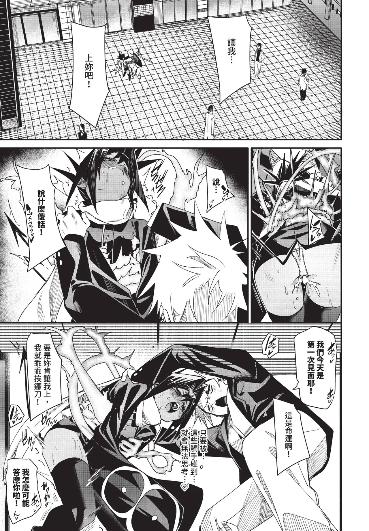 COMIC BAVEL 2025-07 - Page 152