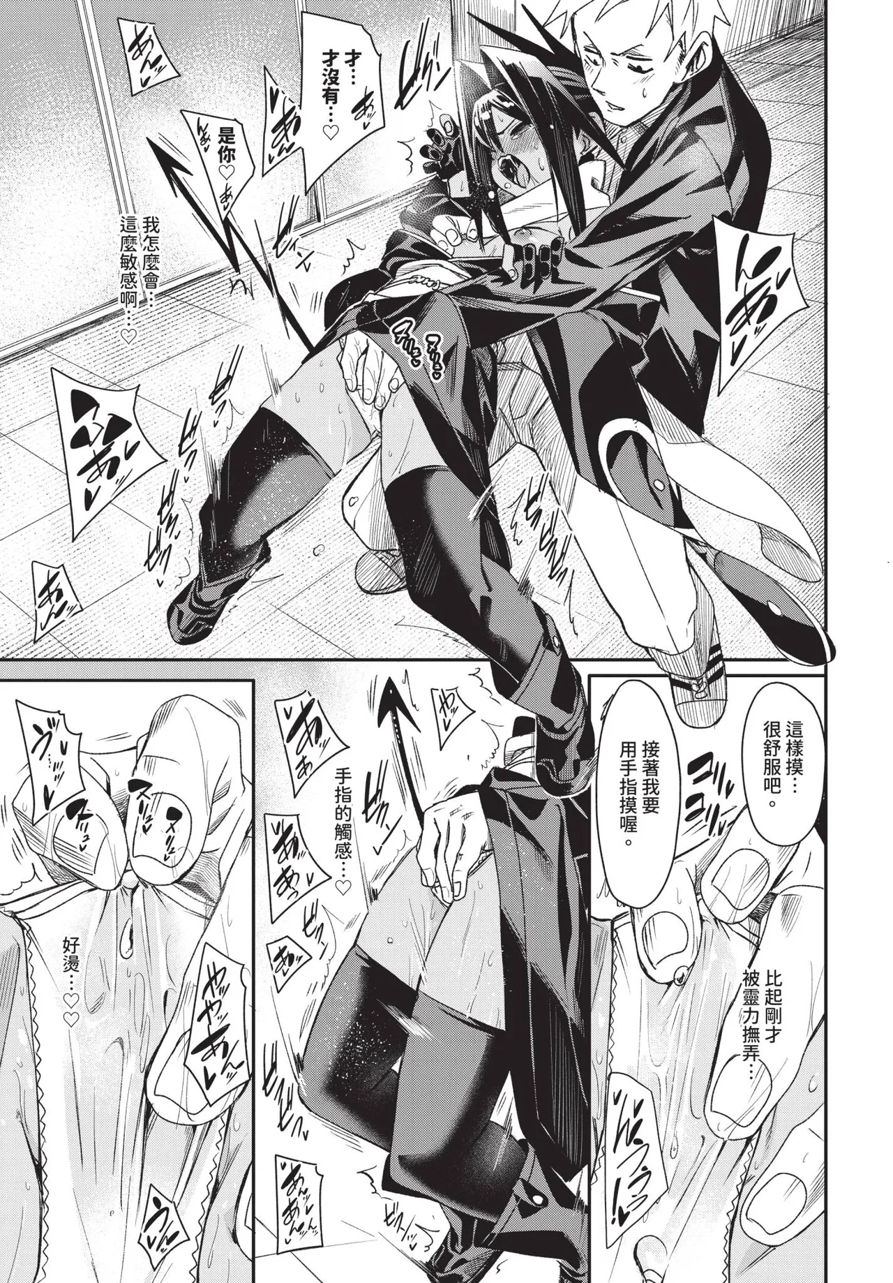 COMIC BAVEL 2025-07 page 181 - nakadashi paizuri hentai manga - read online free