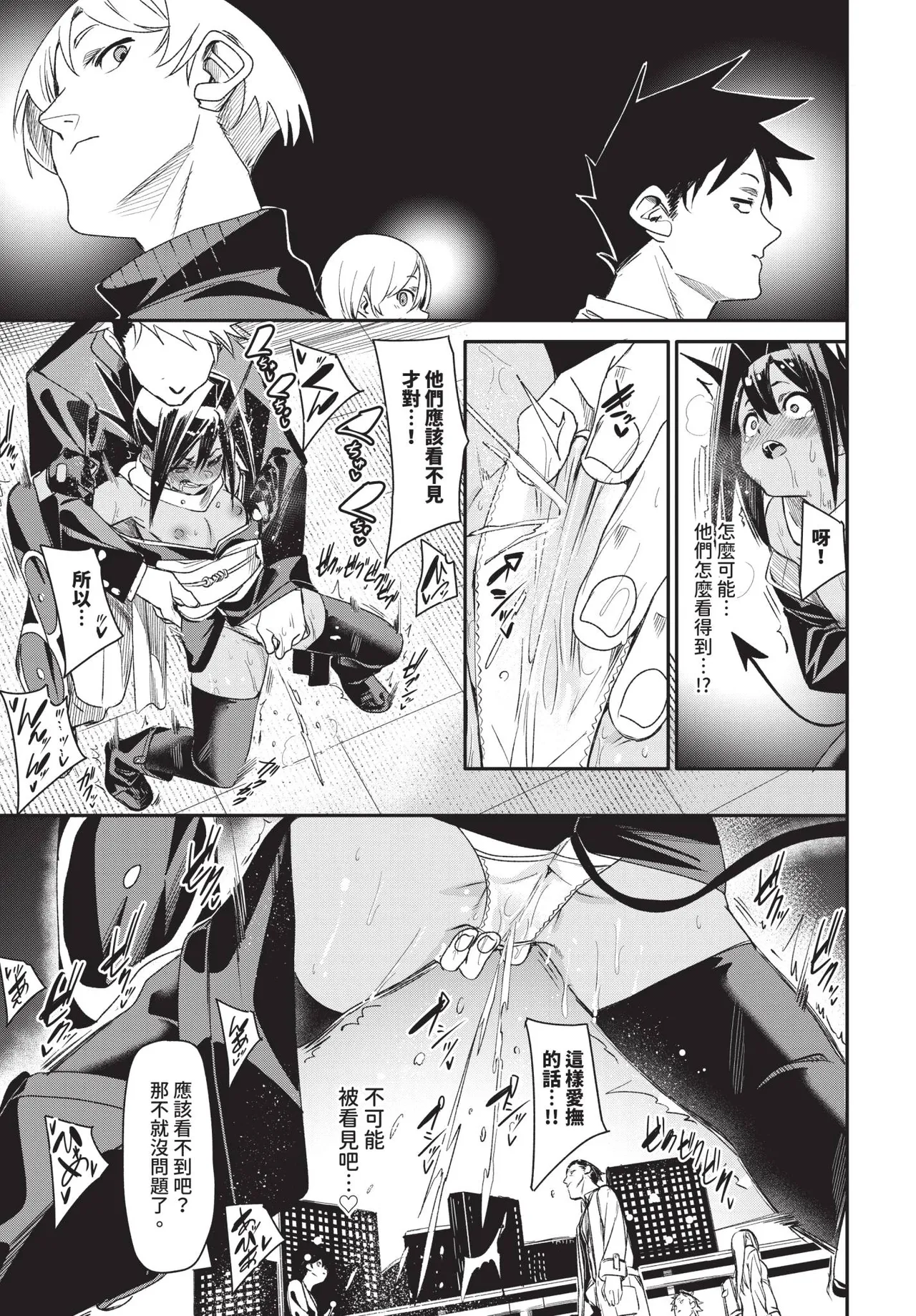 COMIC BAVEL 2025-07 page 183 - nakadashi paizuri hentai manga - read online free